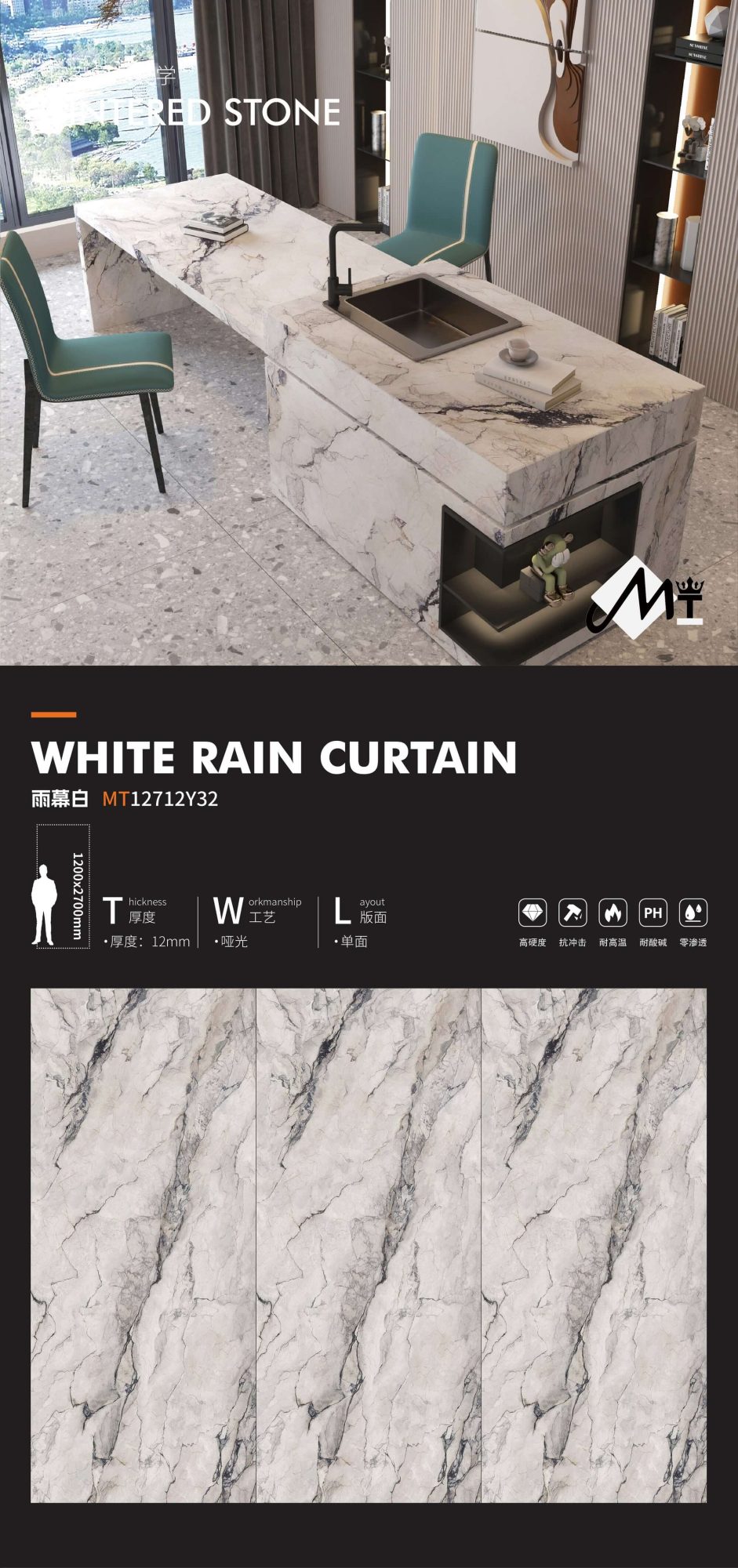 Rain curtain white MT12712Y32 image 1
