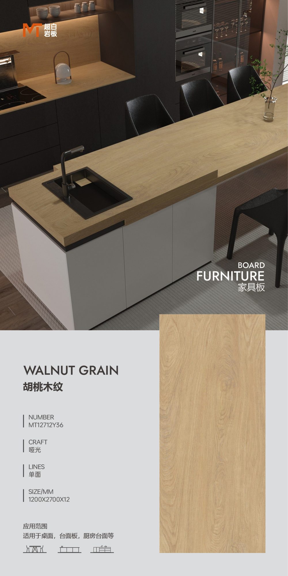 walnut grain MT12712Y36 image 1