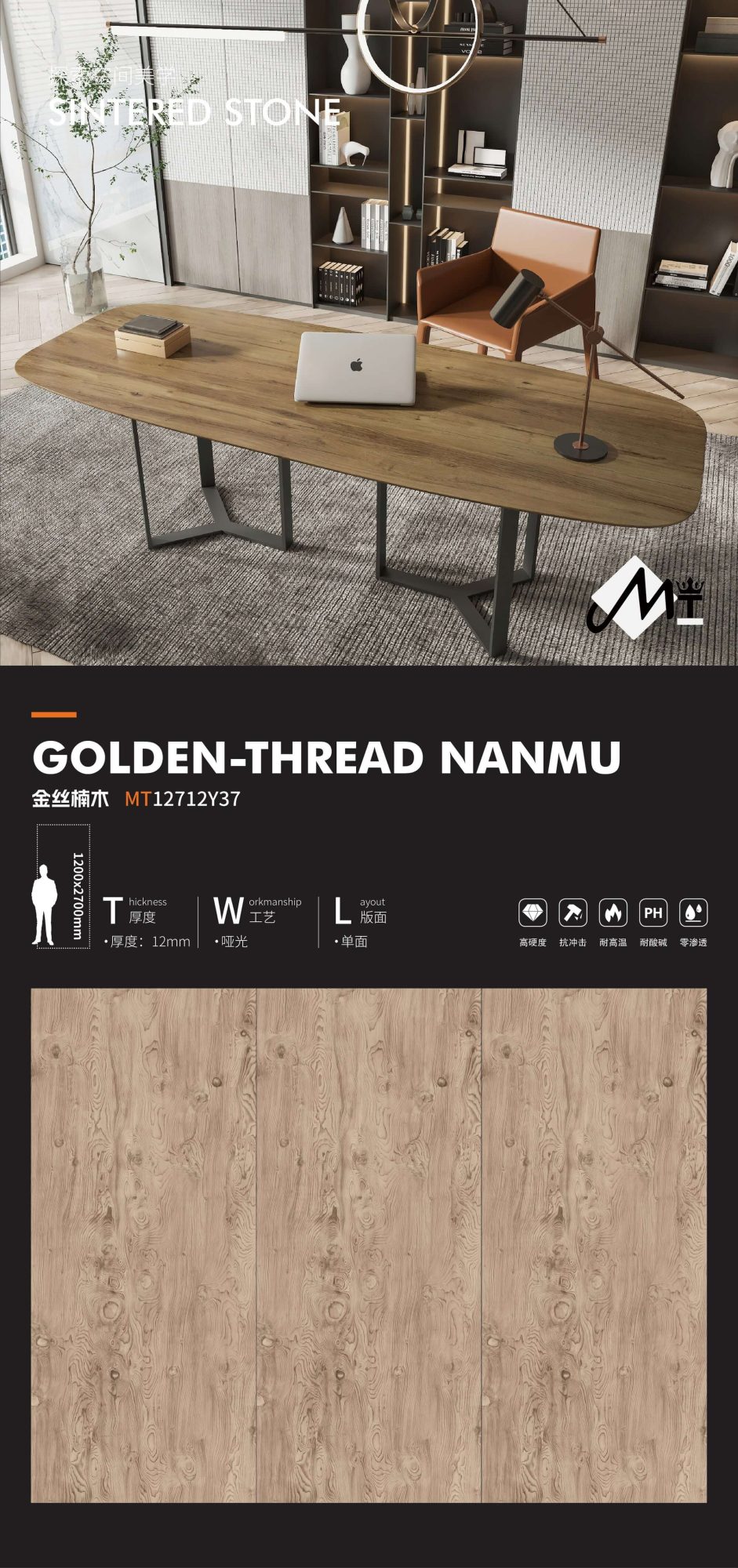 golden nanmu MT12712Y37 image 1