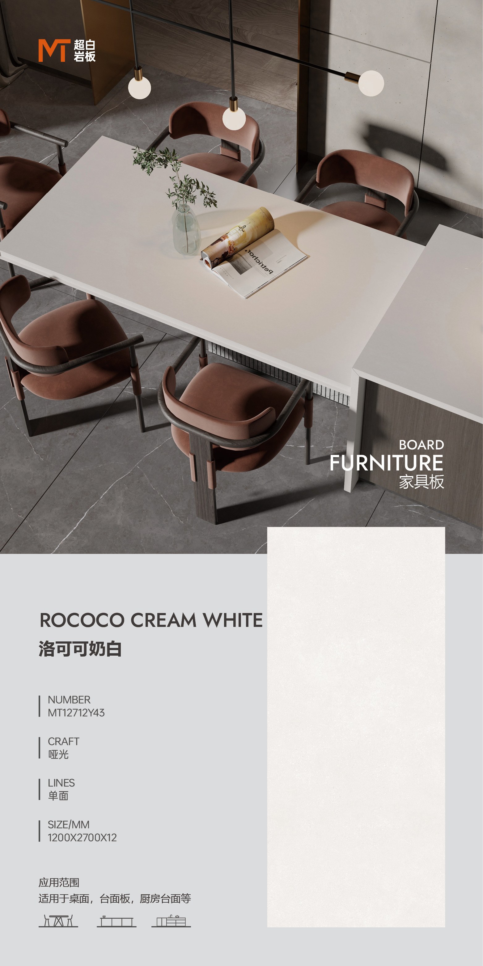 Rococo milk white MT12712Y43 image 1