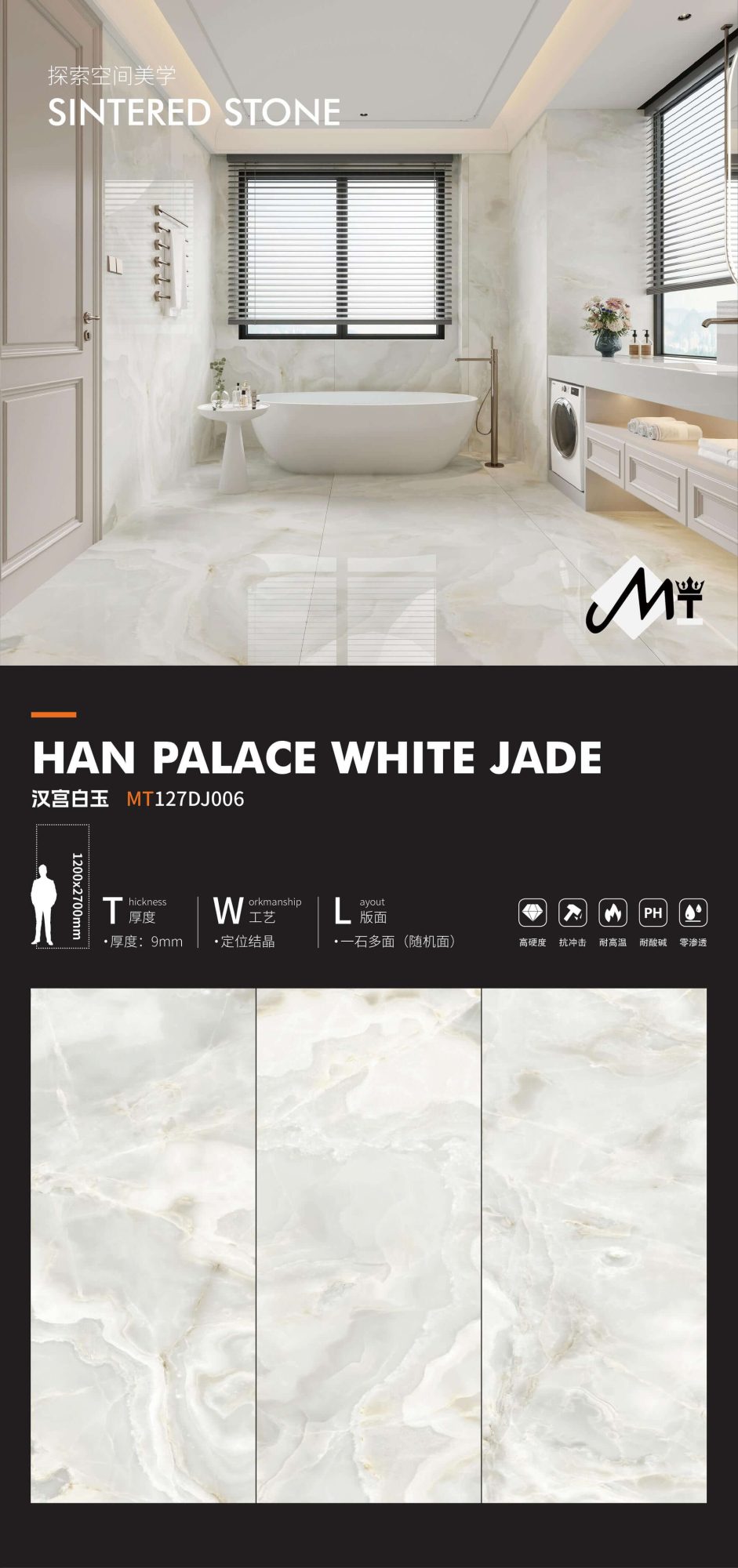 Han Palace White Jade MT127DJ006 image 1