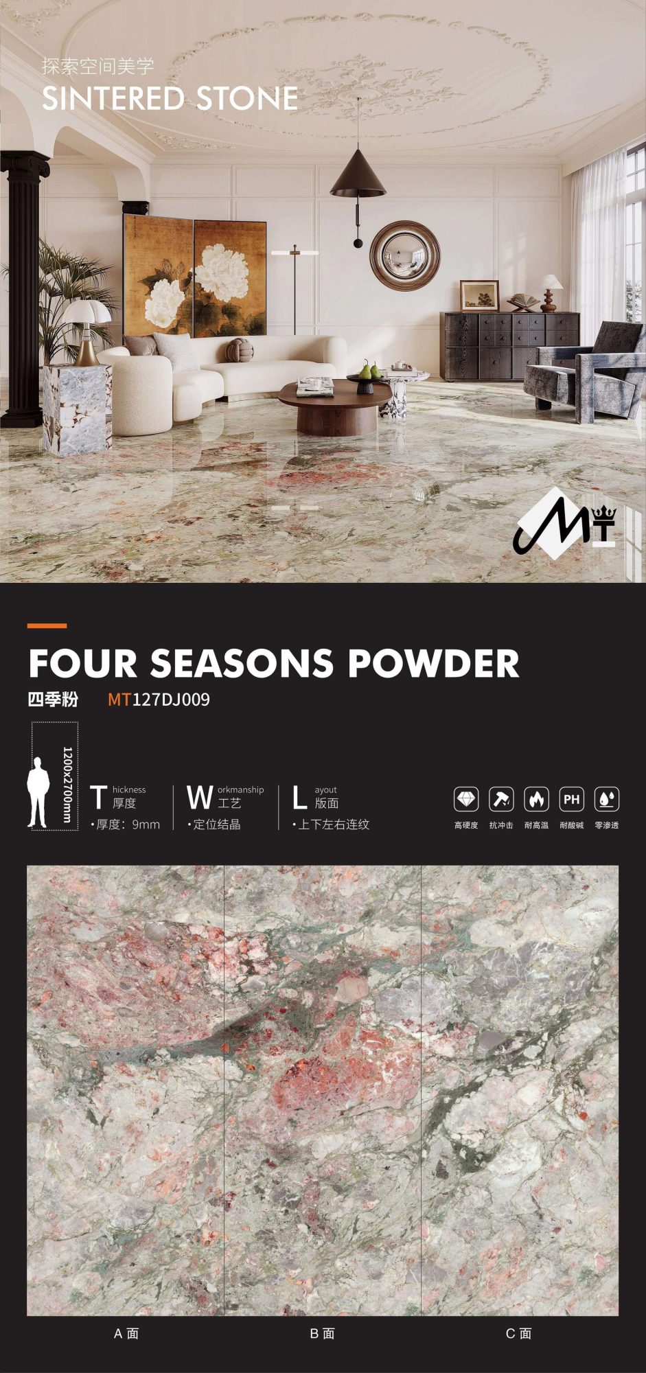 four seasons powder MT127DJ009 image 1