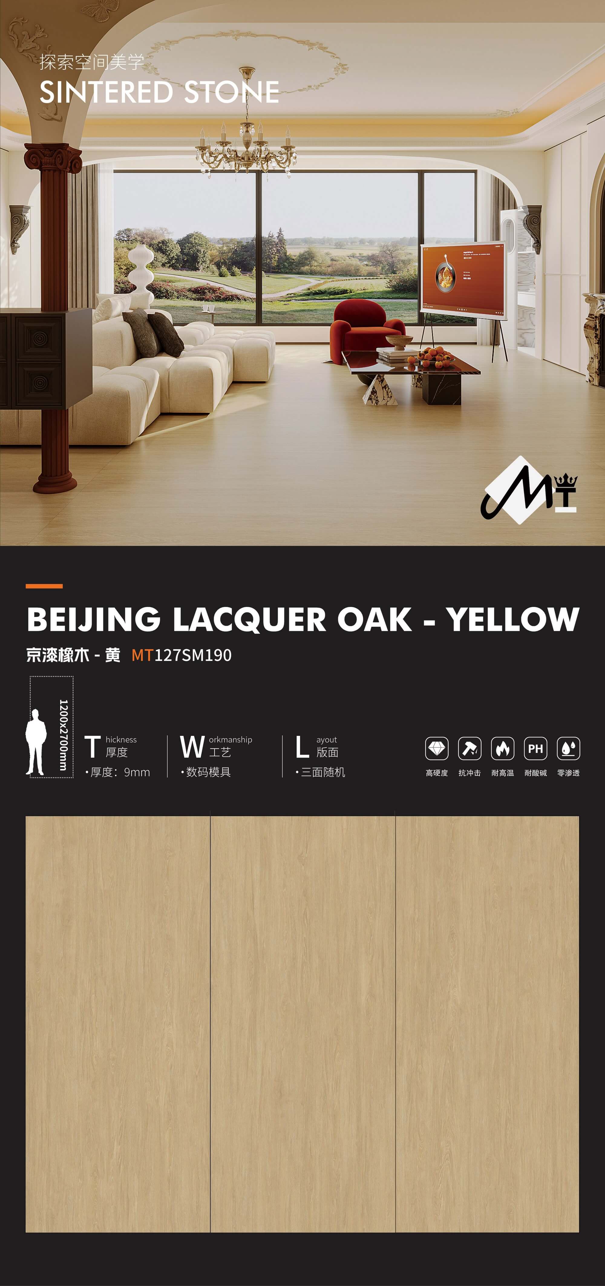 Beijing lacquered oak-yellow