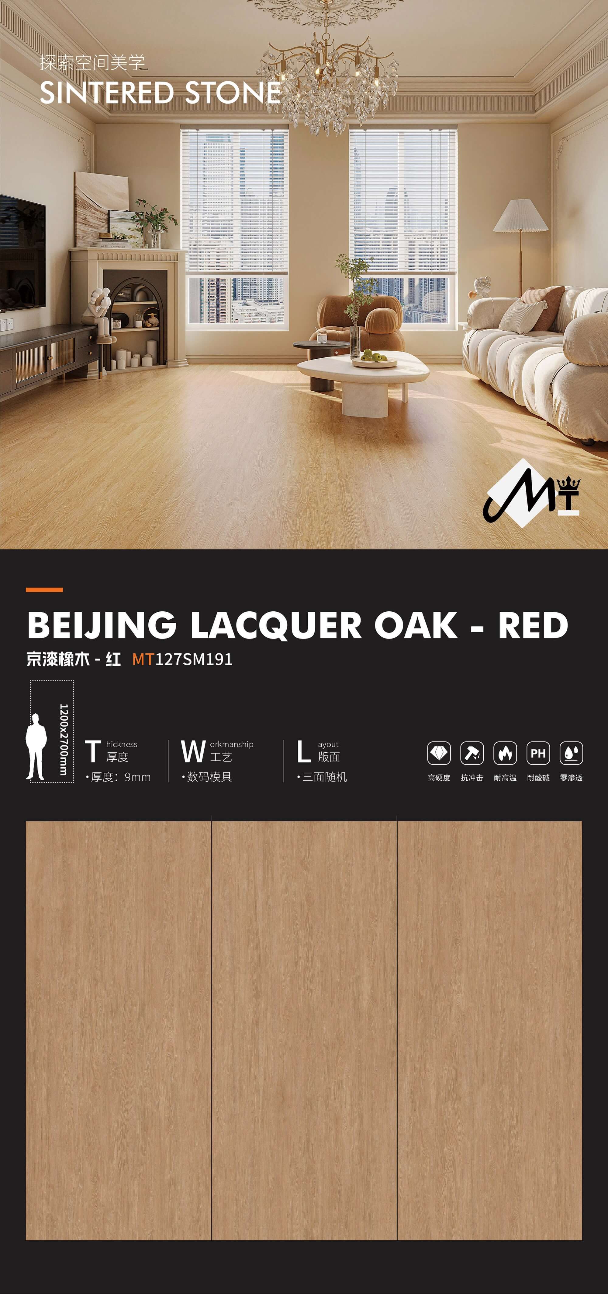 Beijing lacquered oak-red