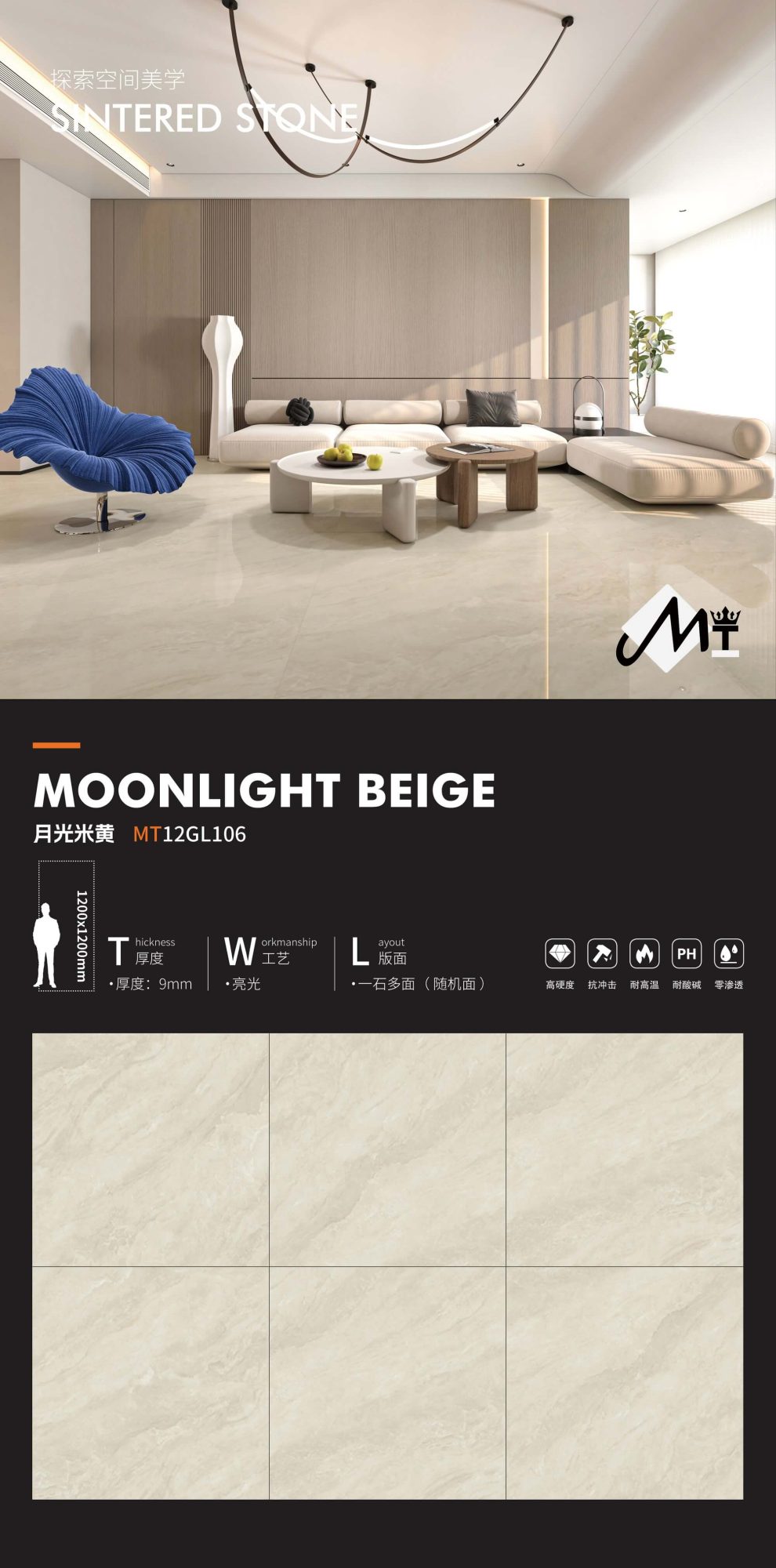 moonlight beige MT12GL106 image 1