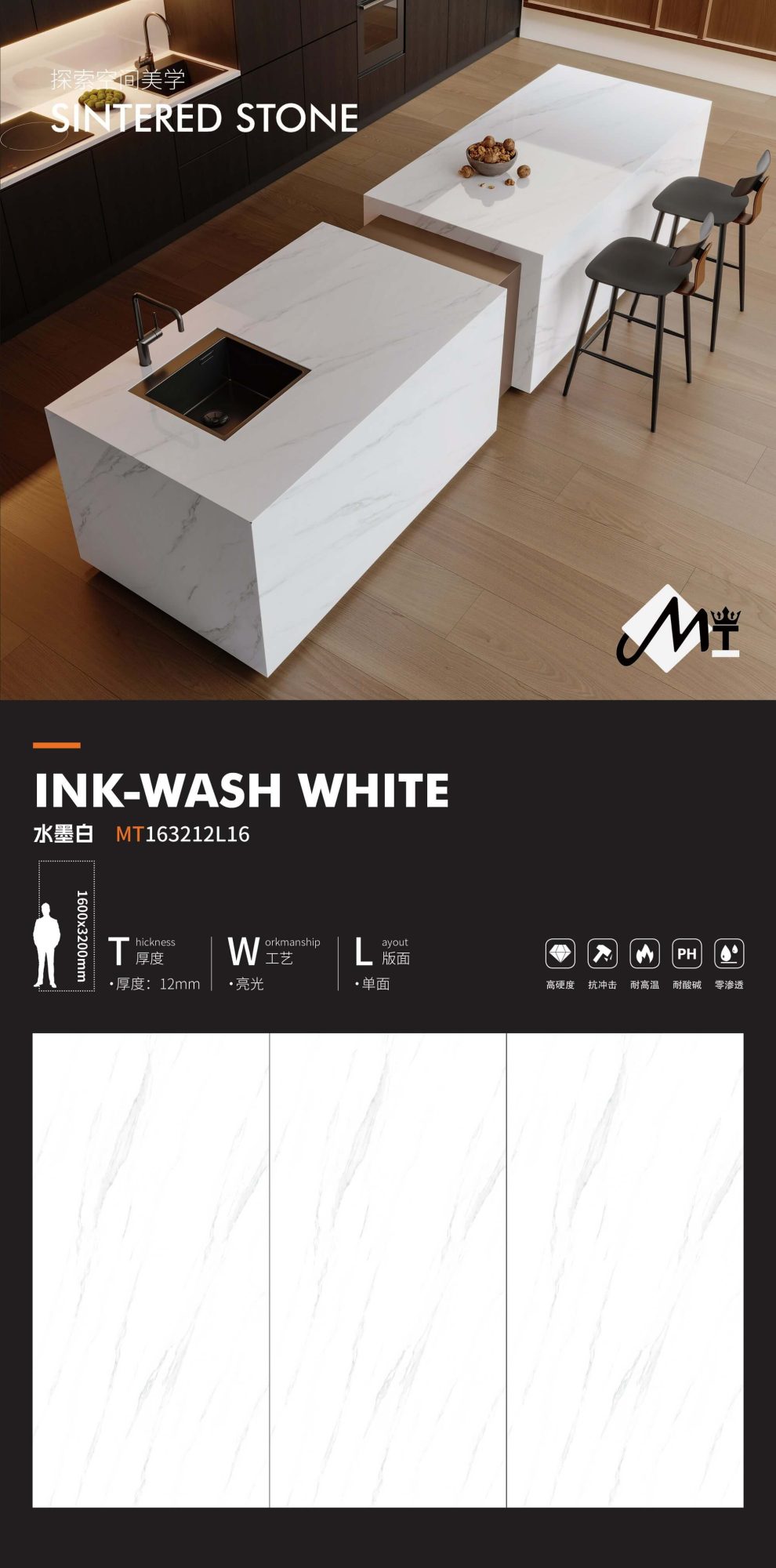 Ink white MT163212L16 image 1