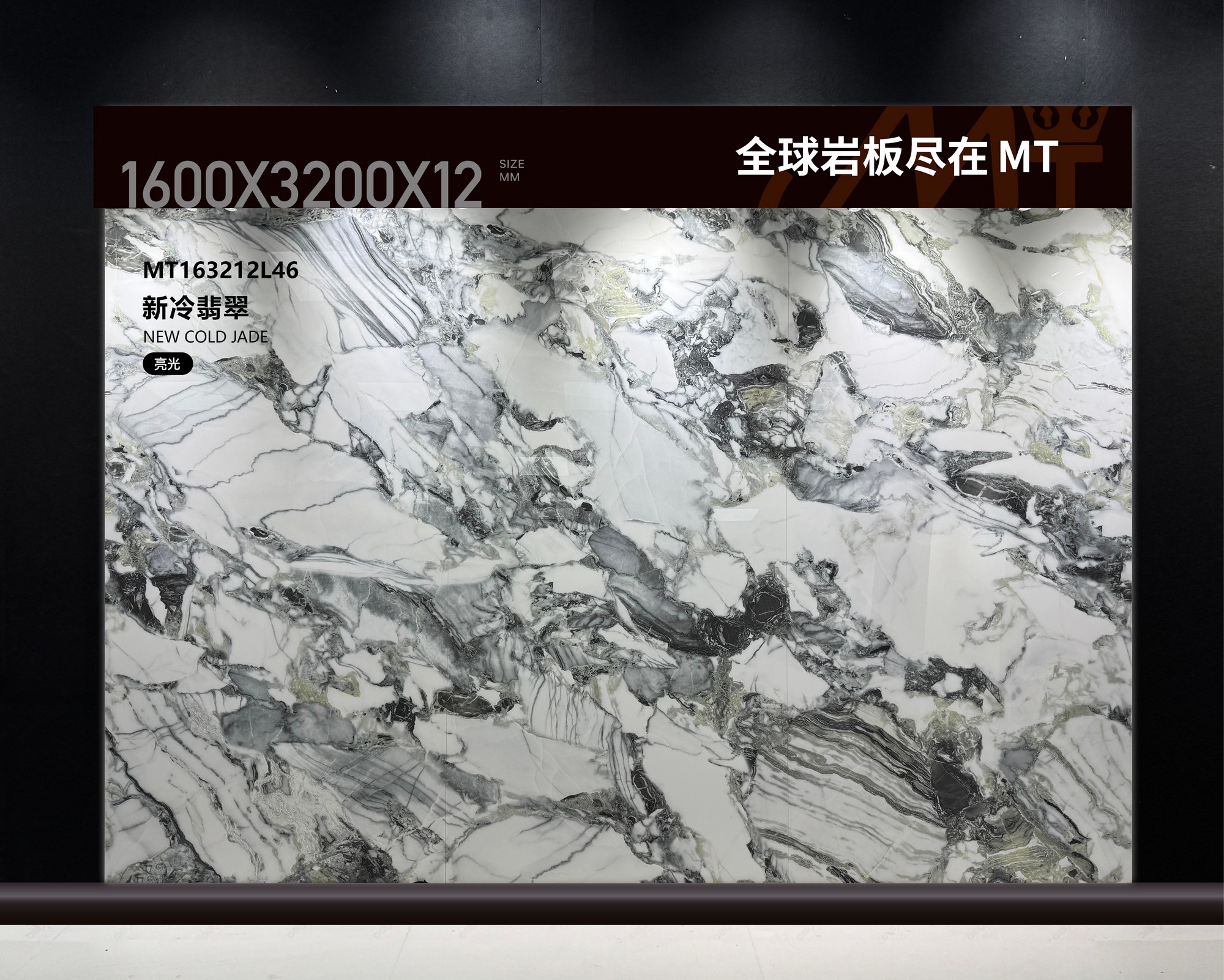 New cold jade MT163212L46 image 2