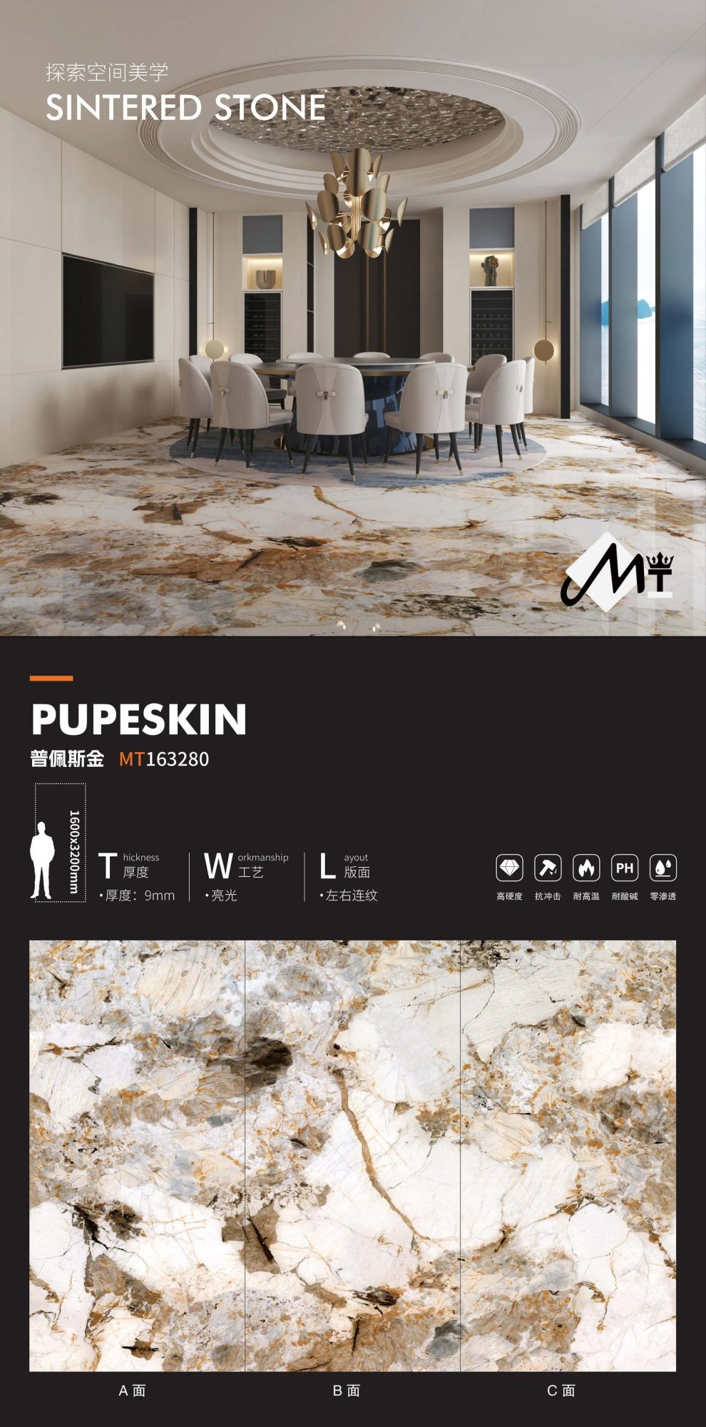 Pupeskin MT163280 image 1