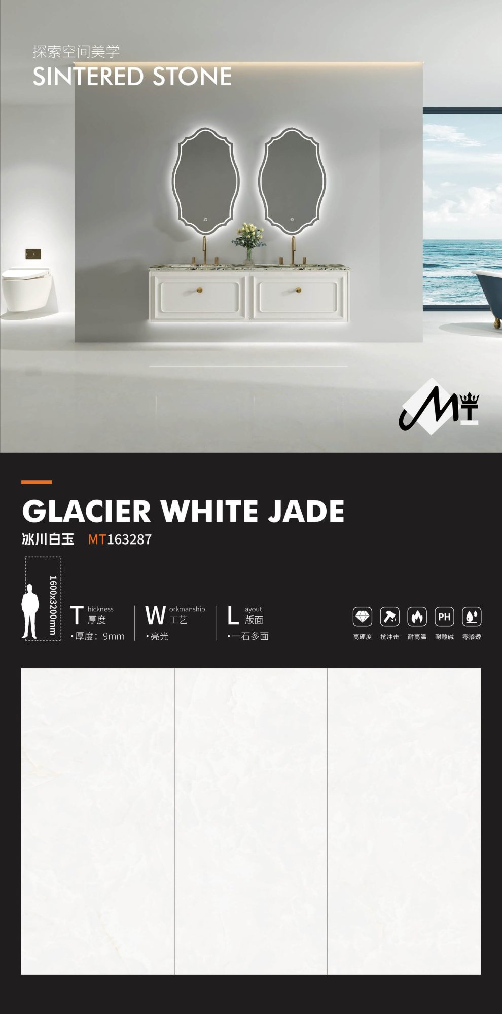 Glacier White Jade MT163287 image 1
