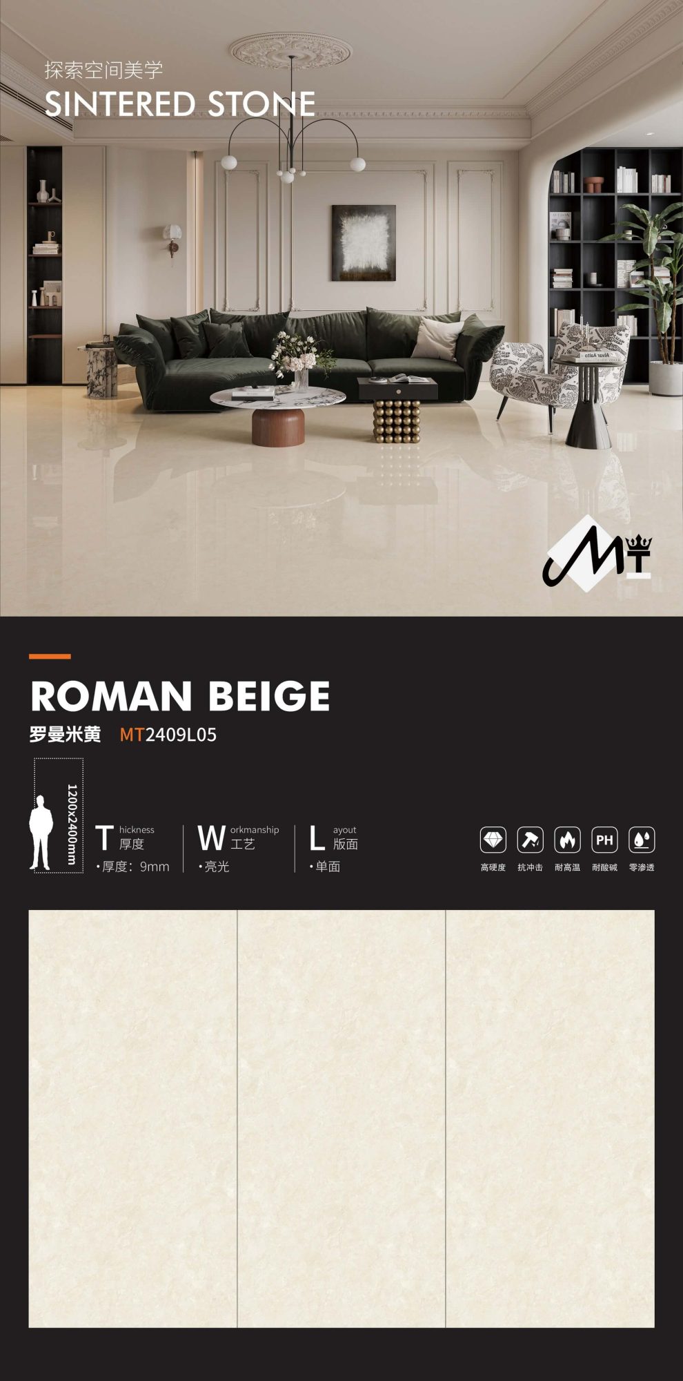 Roman Beige MT2409L05 image 1
