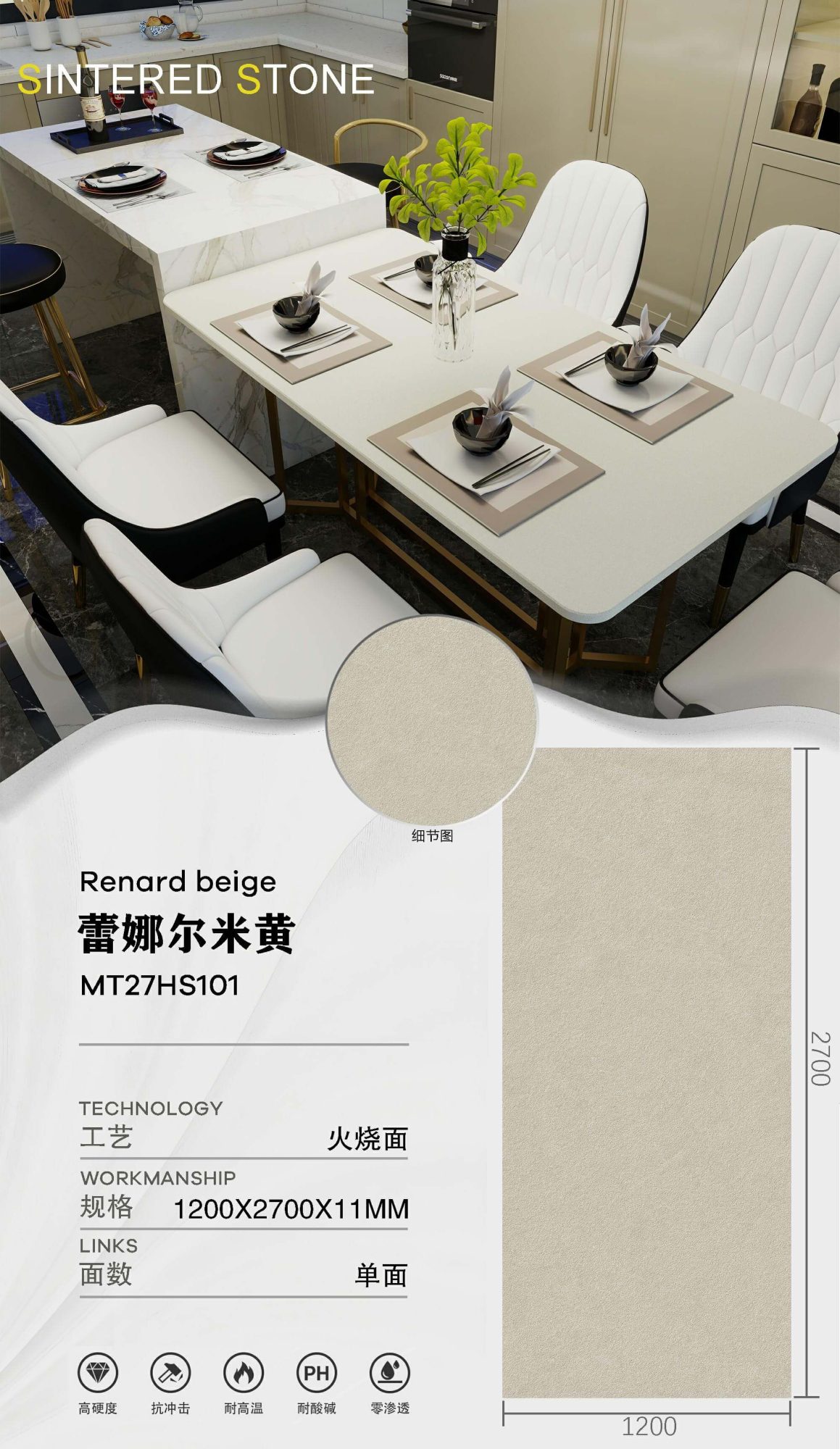 Raynare beige