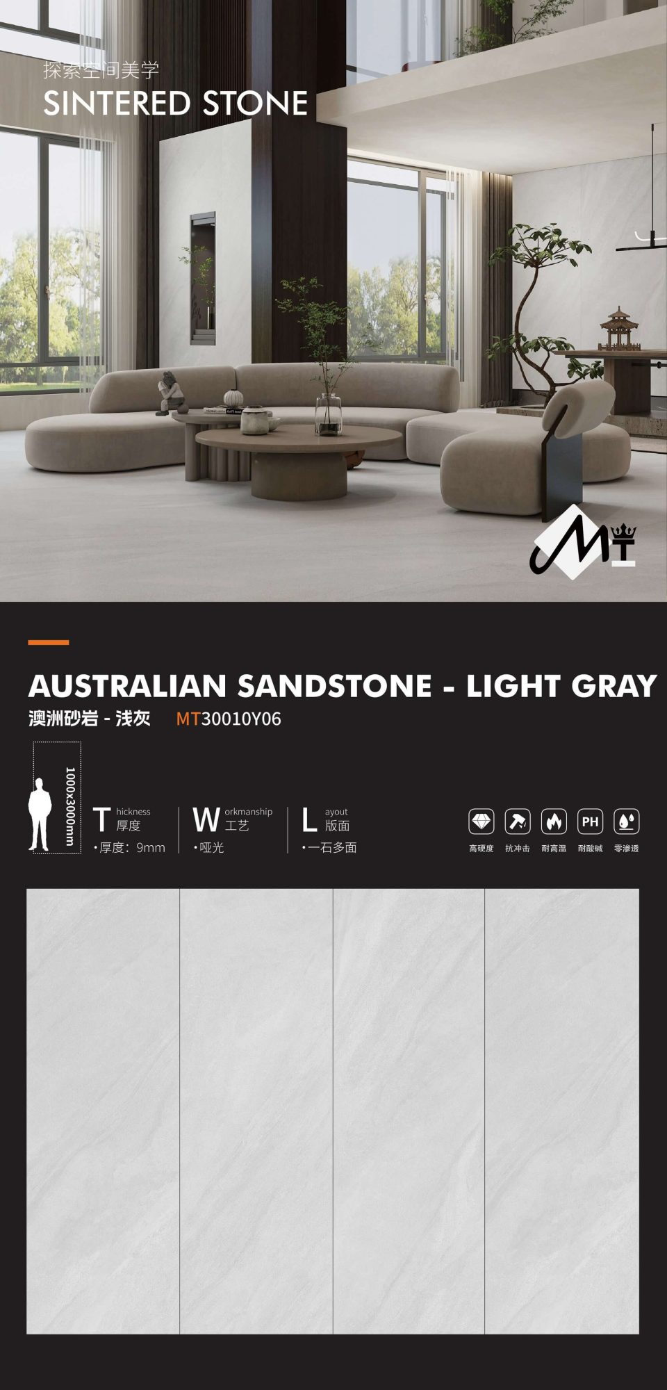 Australian sandstone-light gray