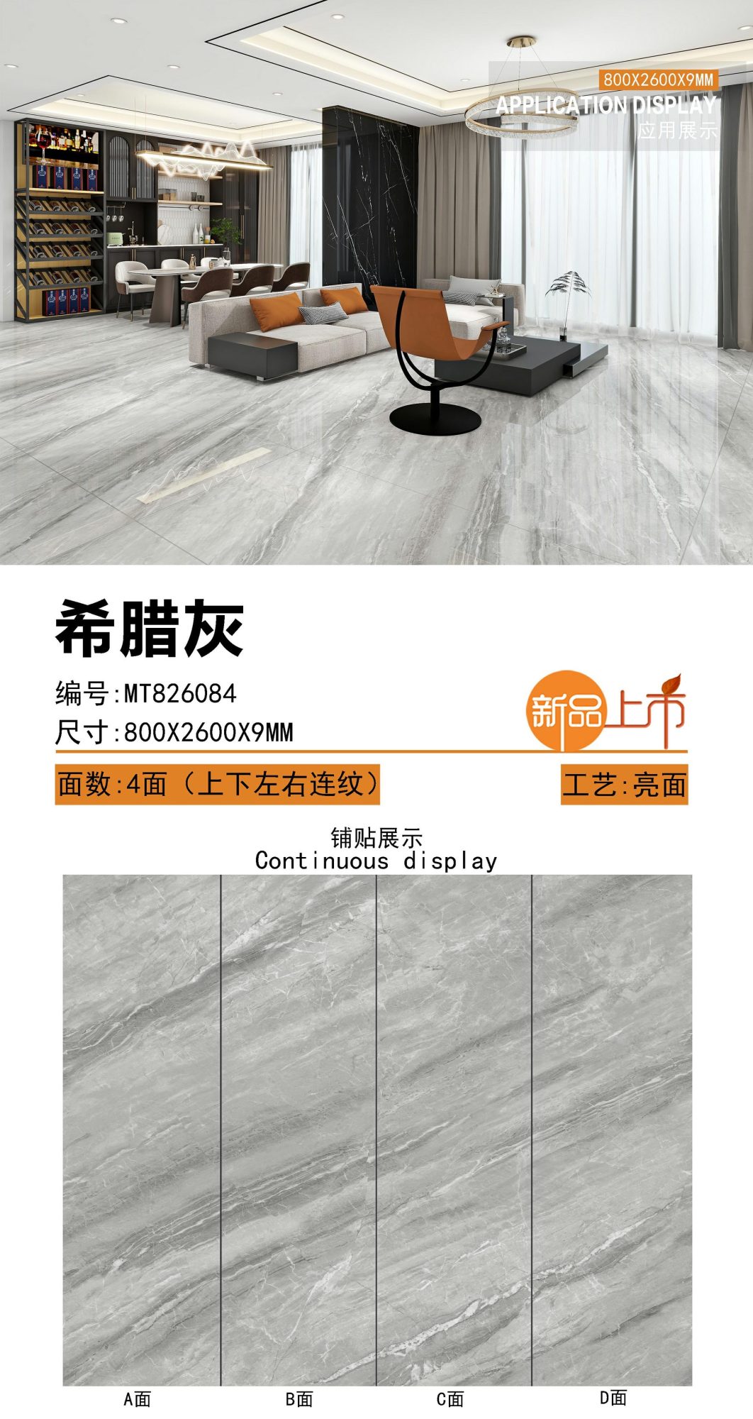 greek gray MT826084 image 1