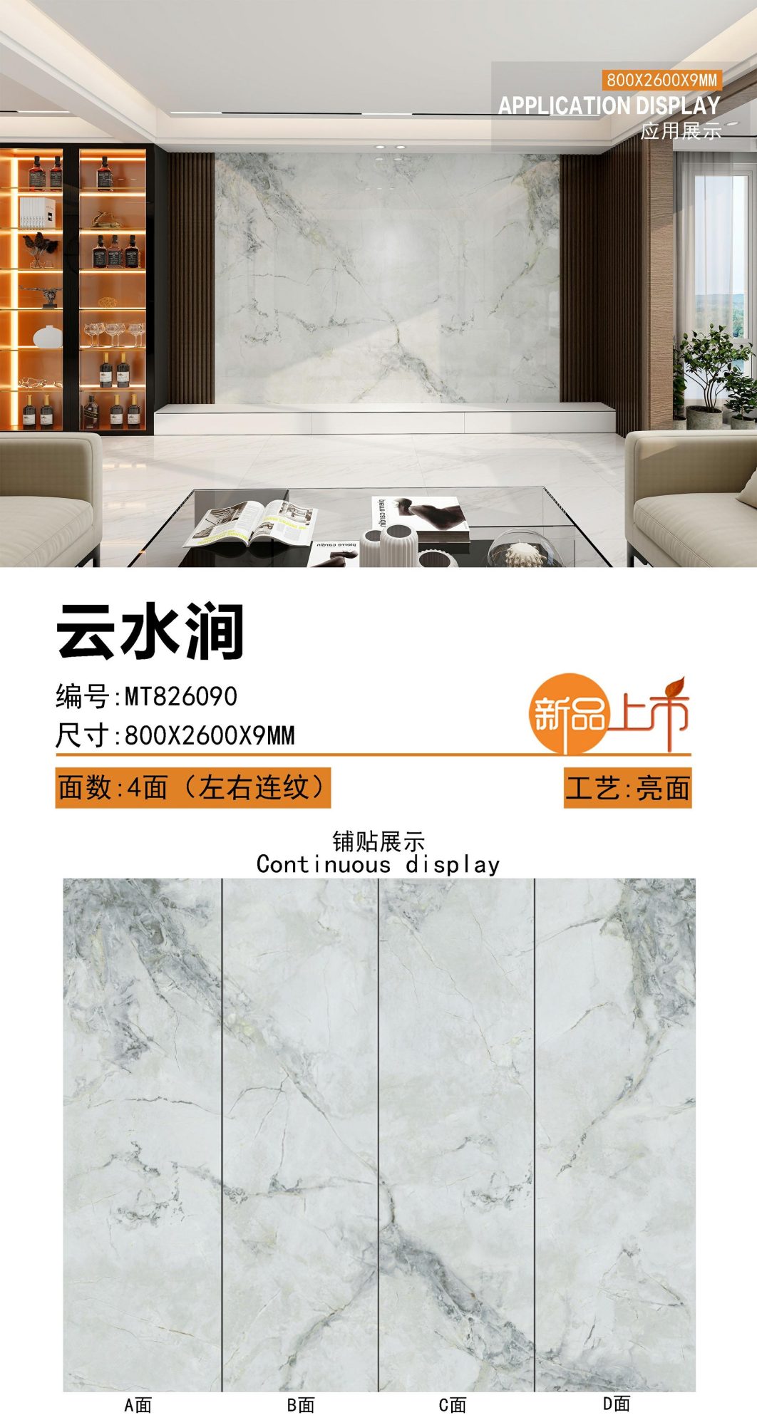 Yunshuijian MT826090 image 1