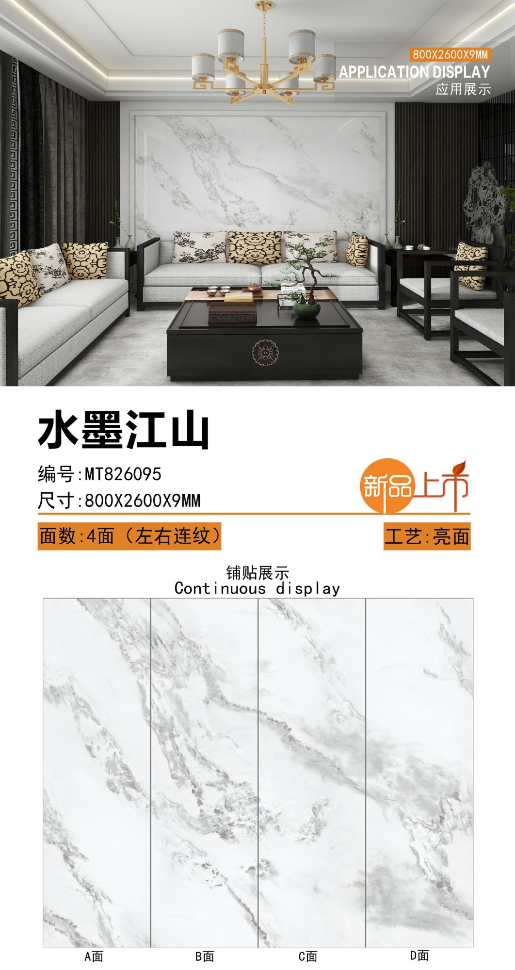 Ink painting Jiangshan MT826095 image 1