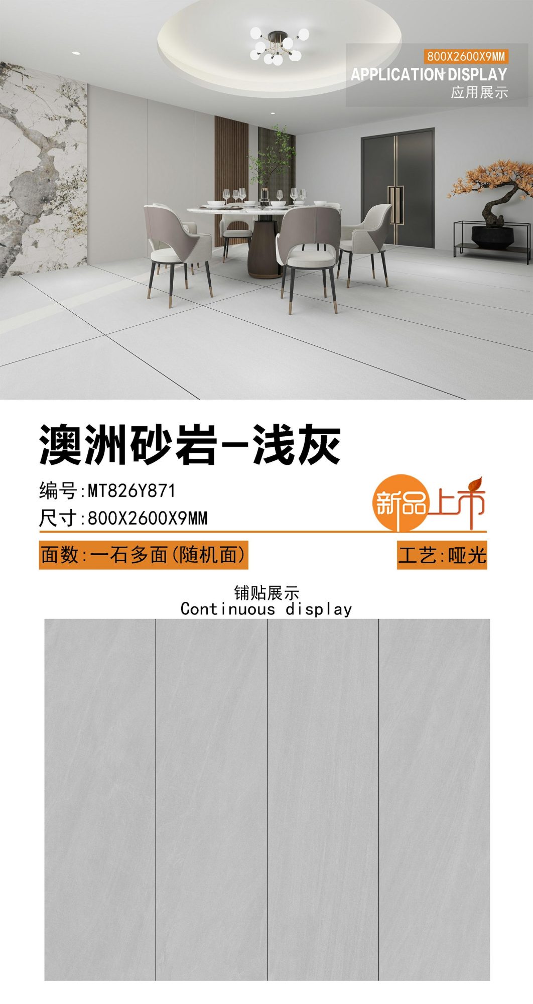 Australian sandstone-light gray