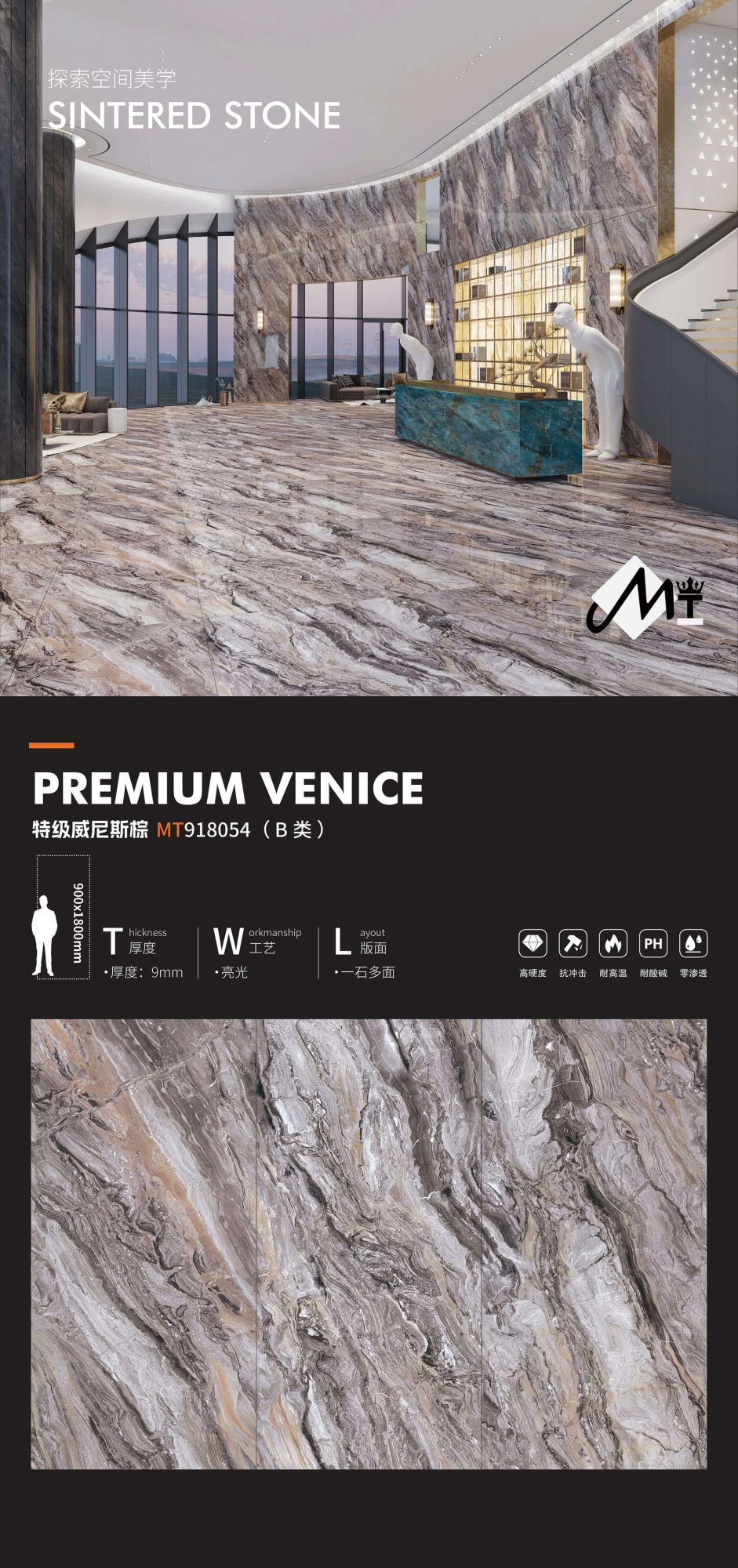 Spezielles venezianisches Braun MT918054 image 1