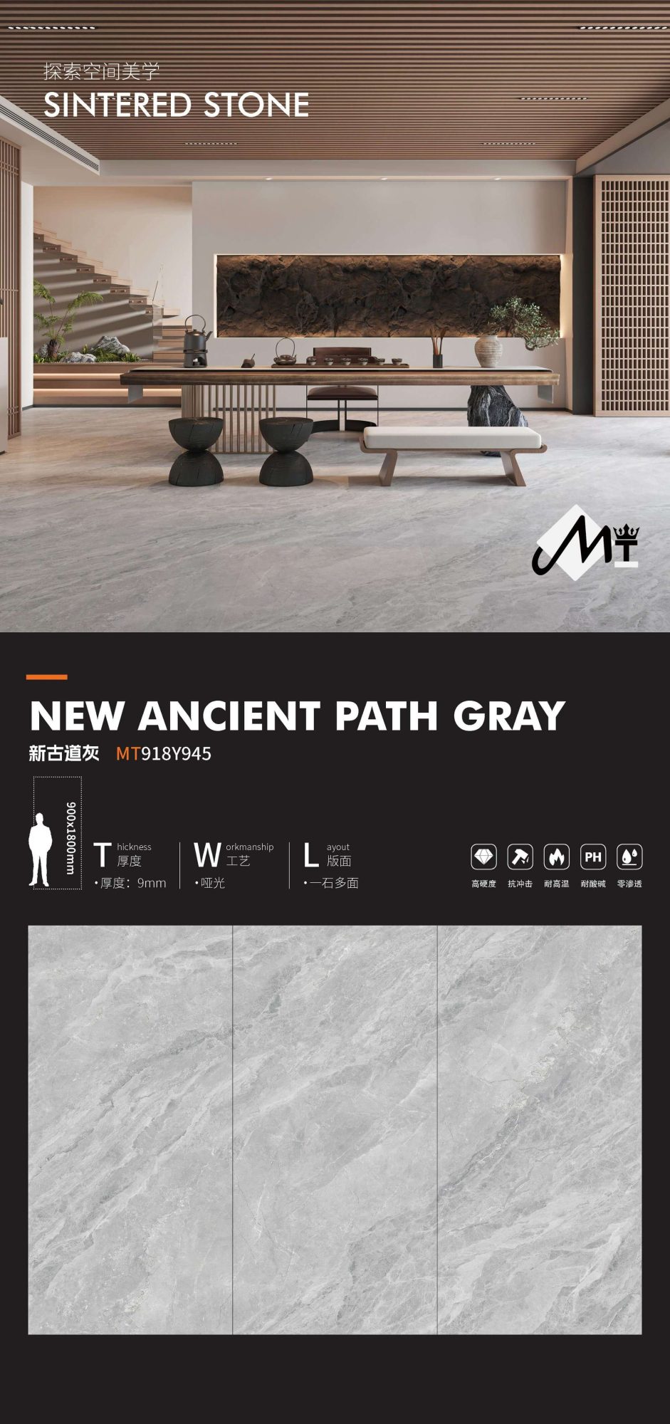 New ancient road gray MT918Y945 image 1