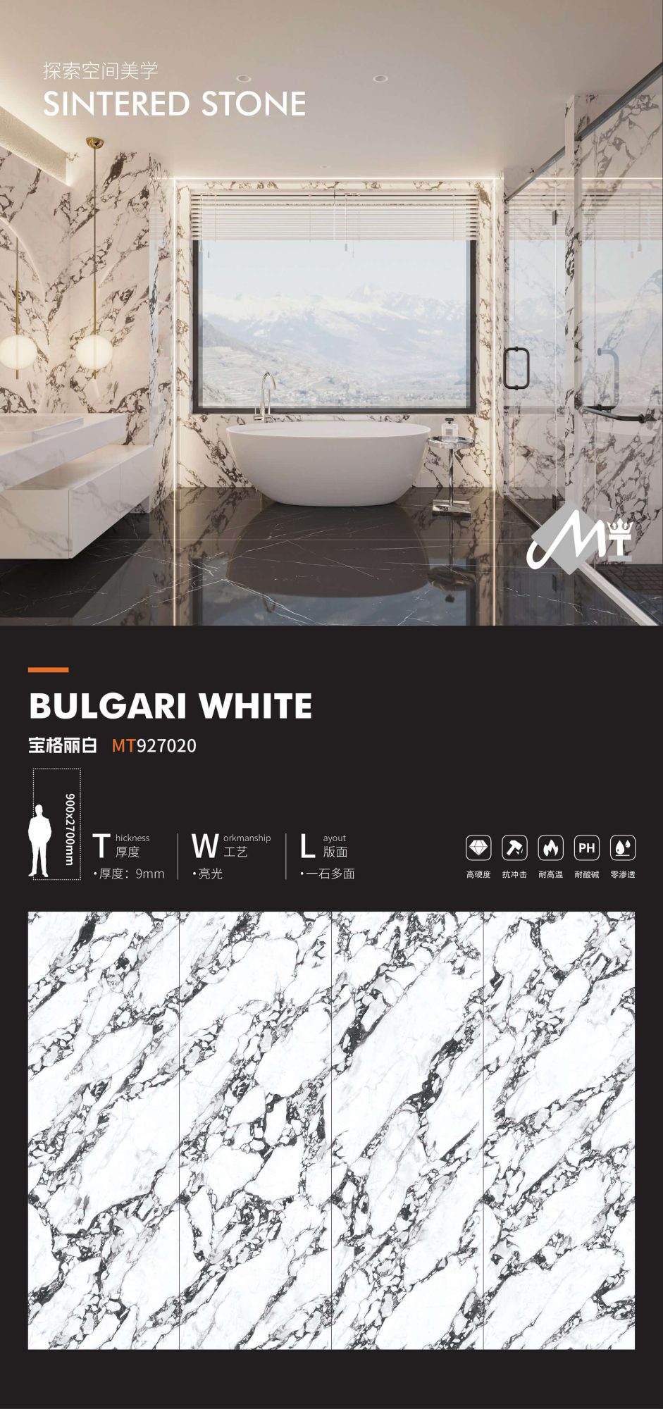 Bulgari Bianco MT927020 image 1
