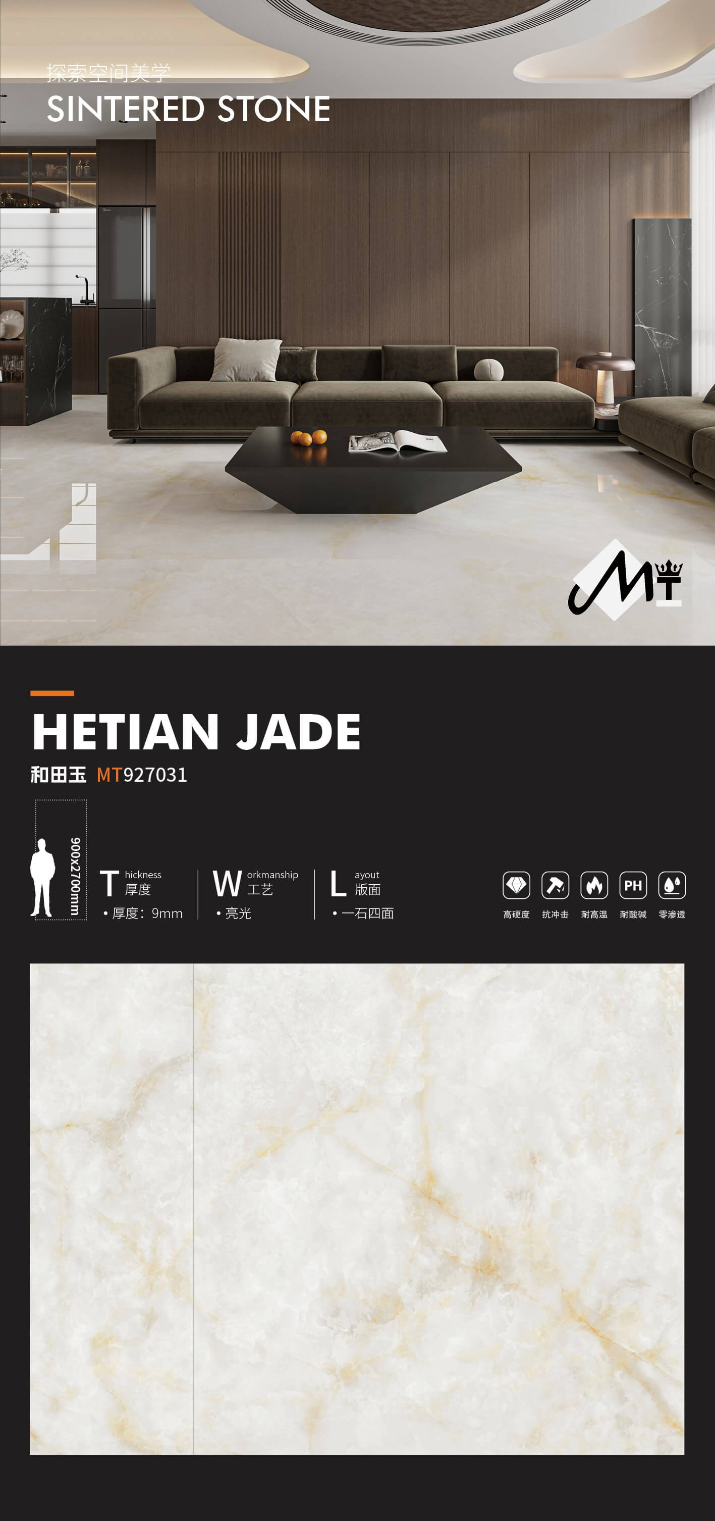 Hetian jade