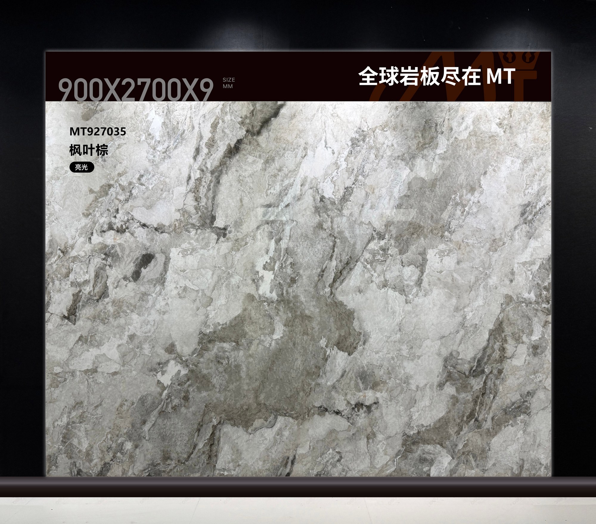 枫叶棕 MT927035 image 2