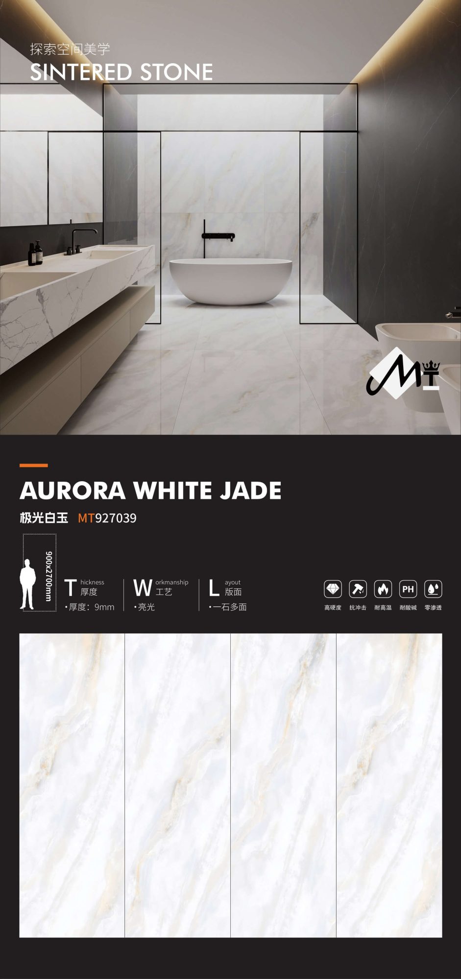 Aurora White Jade MT927039 image 1