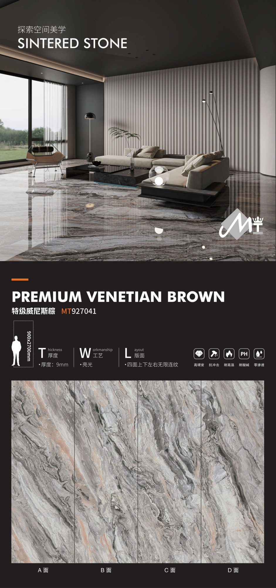 Special Venetian Brown MT927041 image 1