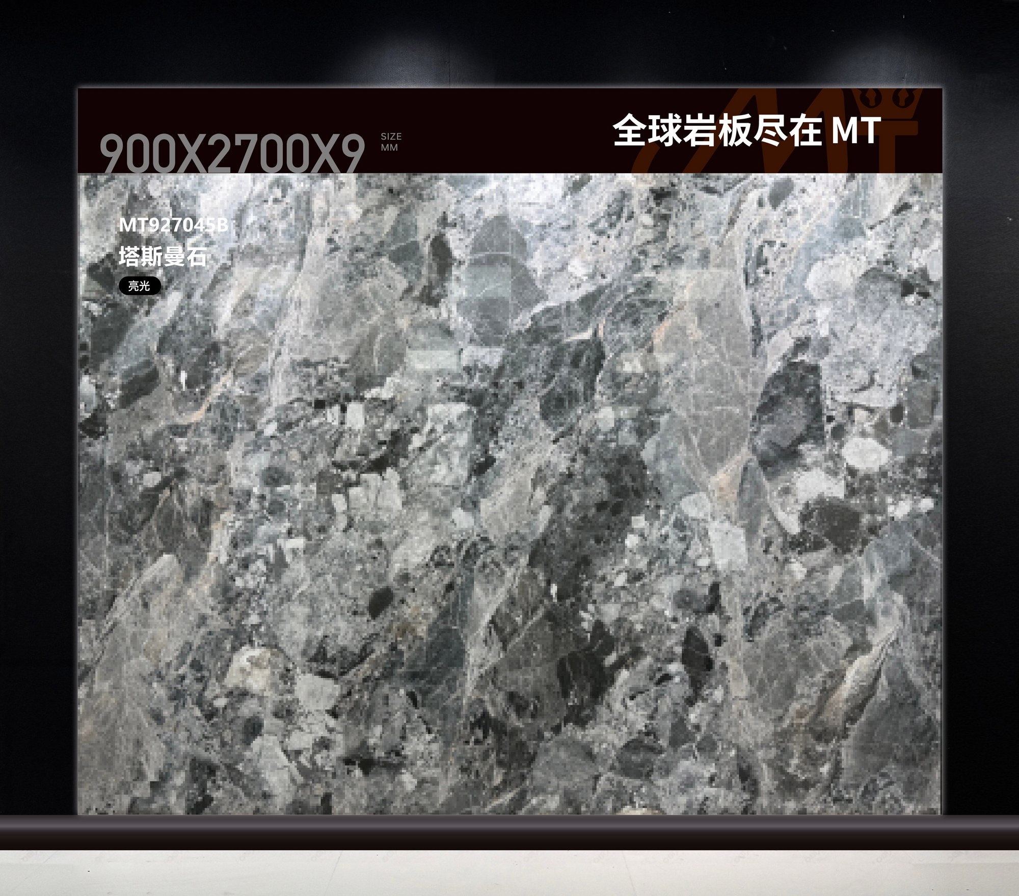 塔斯曼石 MT927045B image 2