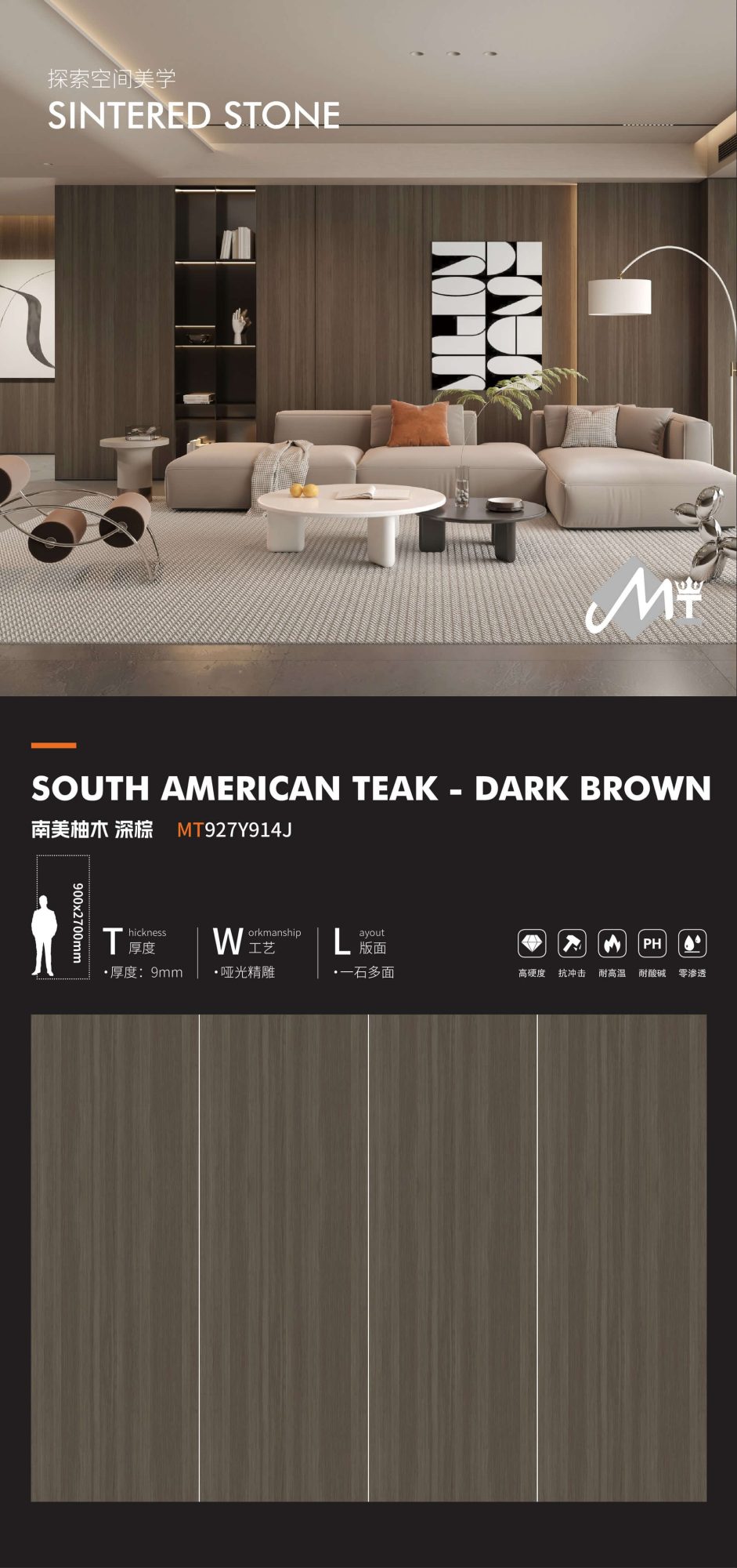 South American teak dark brown MT927Y914J image 1