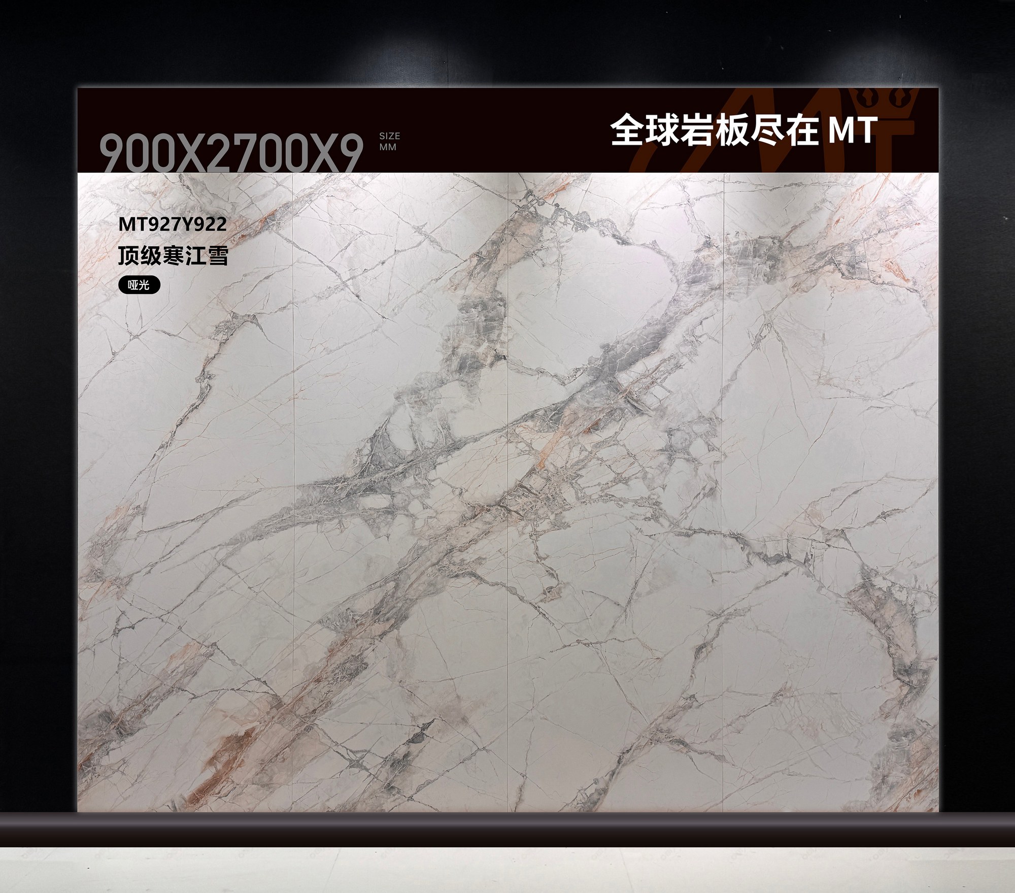 Top quality cold snow MT927Y922 image 2