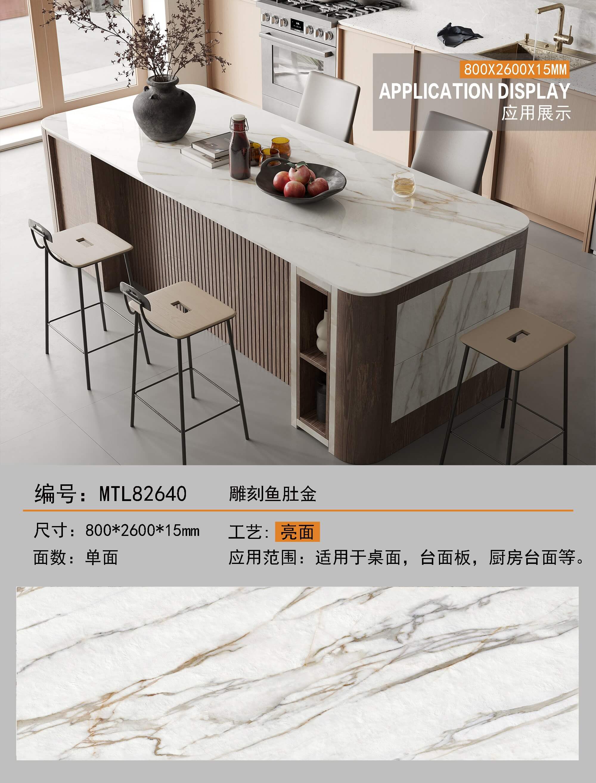 雕刻鱼肚金