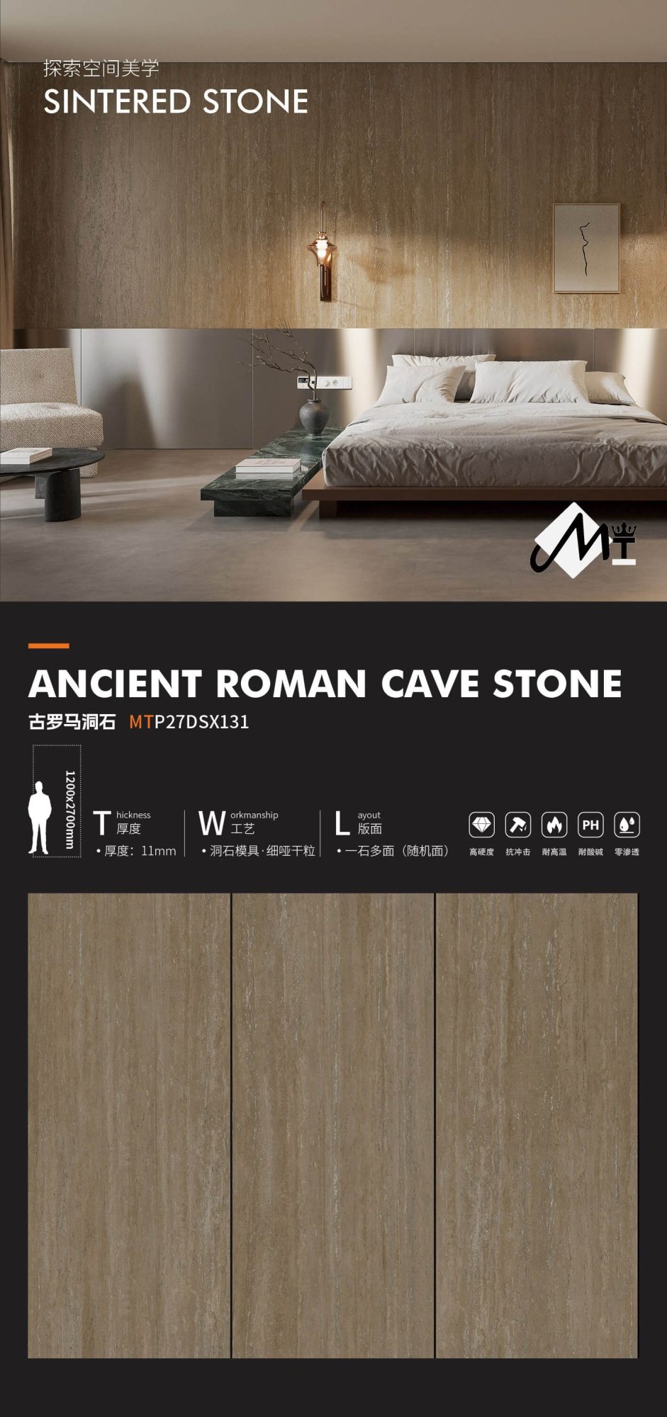 travertino romano antico MTP27DSX131 image 1