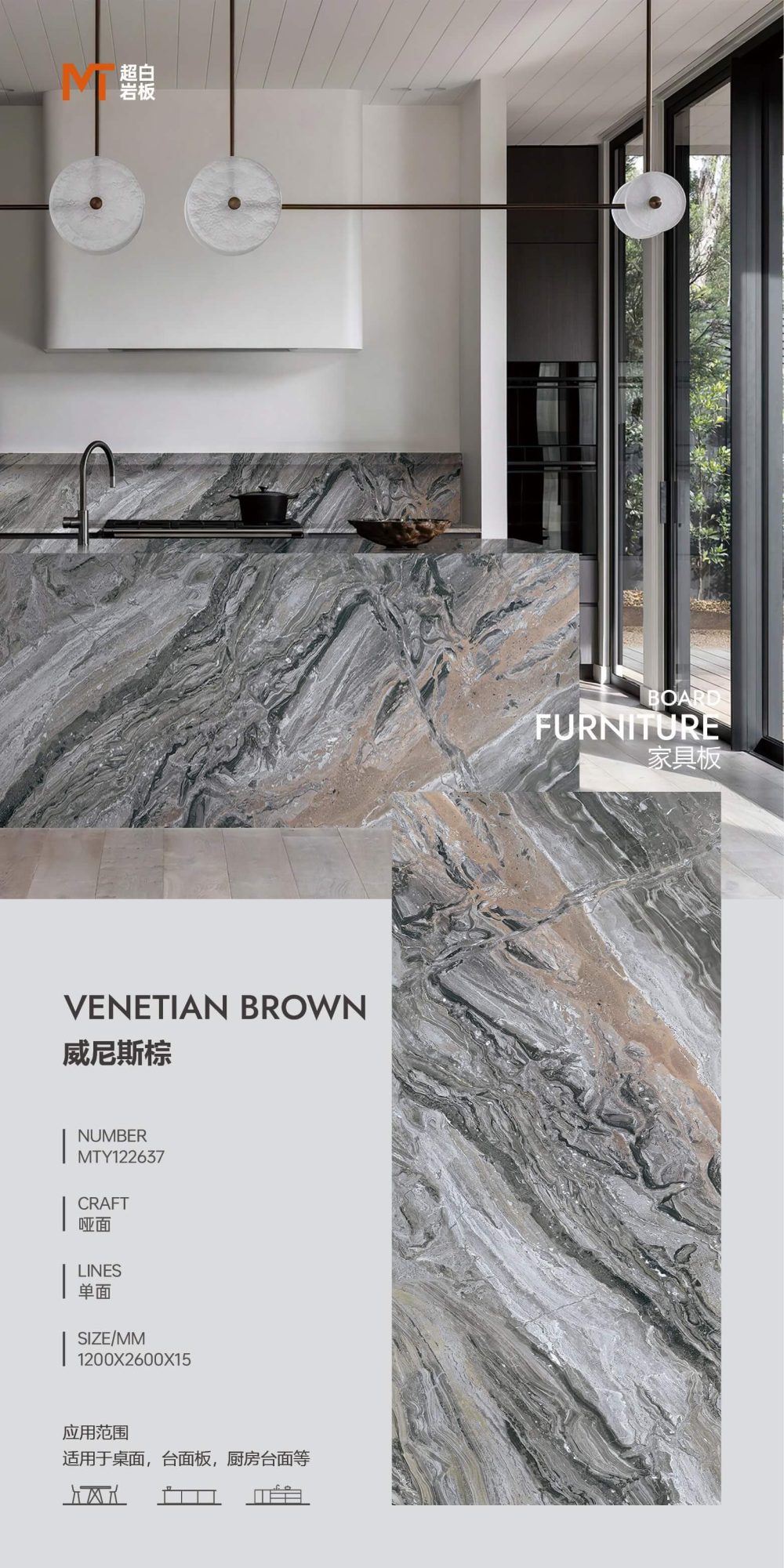 Venetian Brown MTY122637 image 1