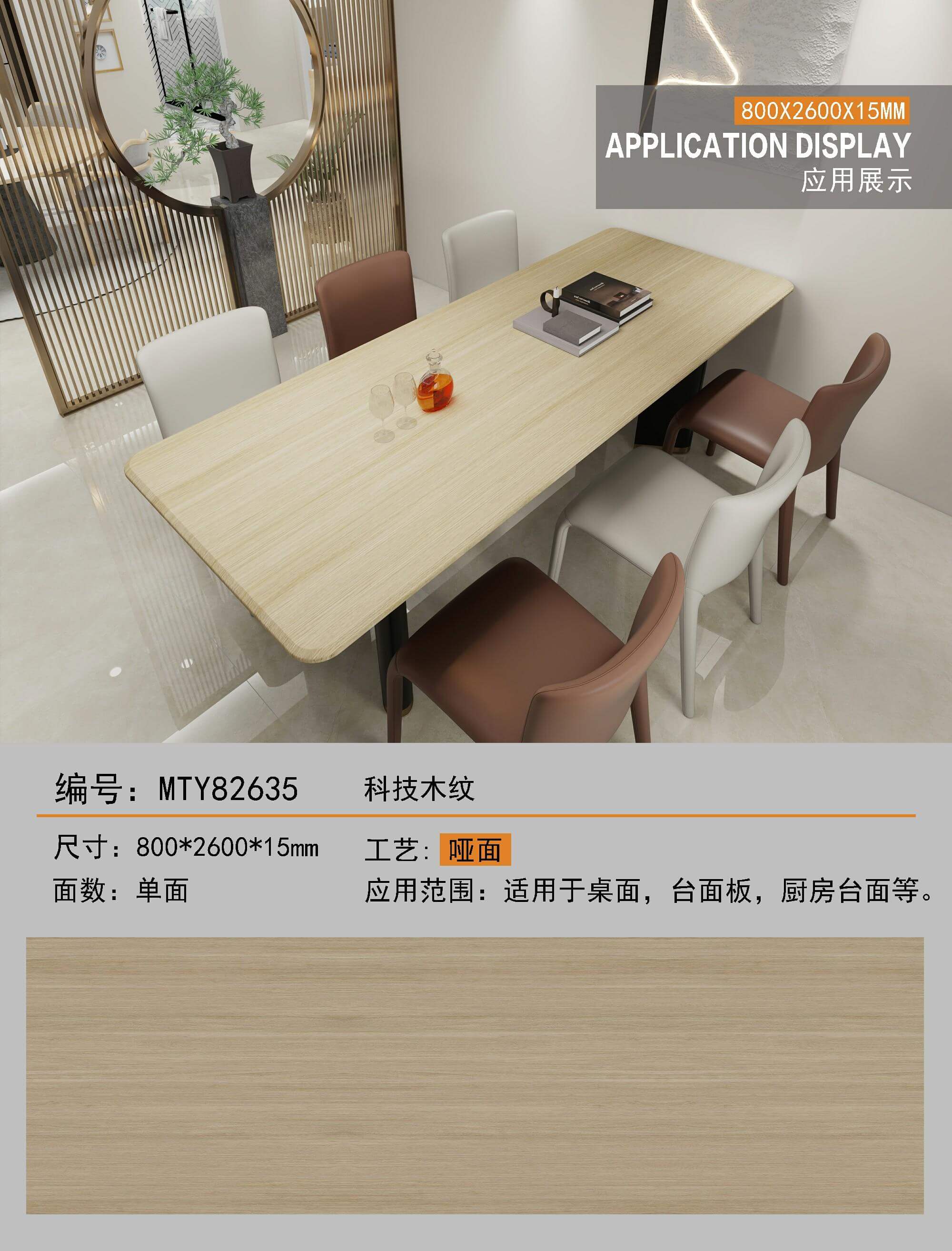 Technology wood grain