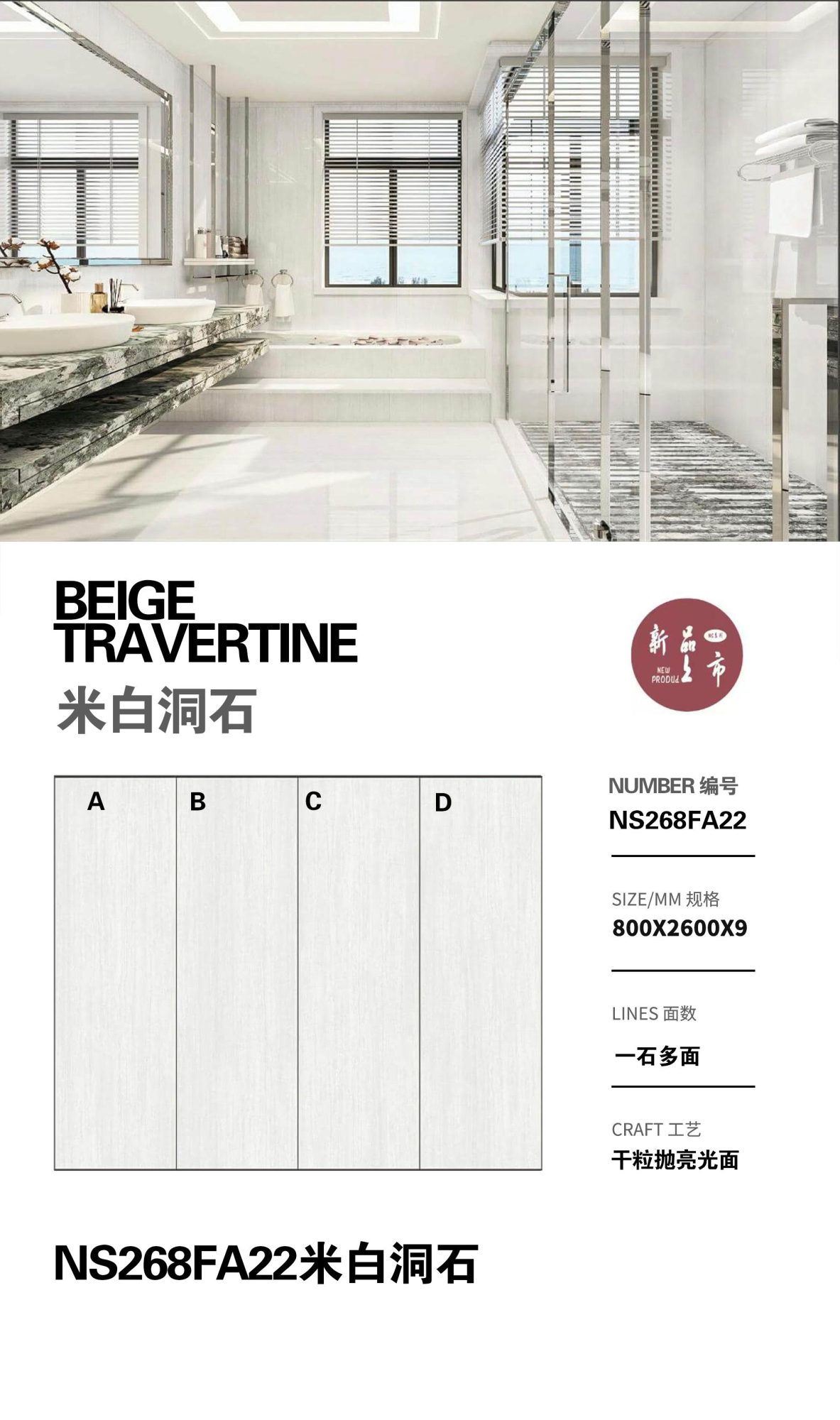 Off-white travertine NS268FA22 image 1
