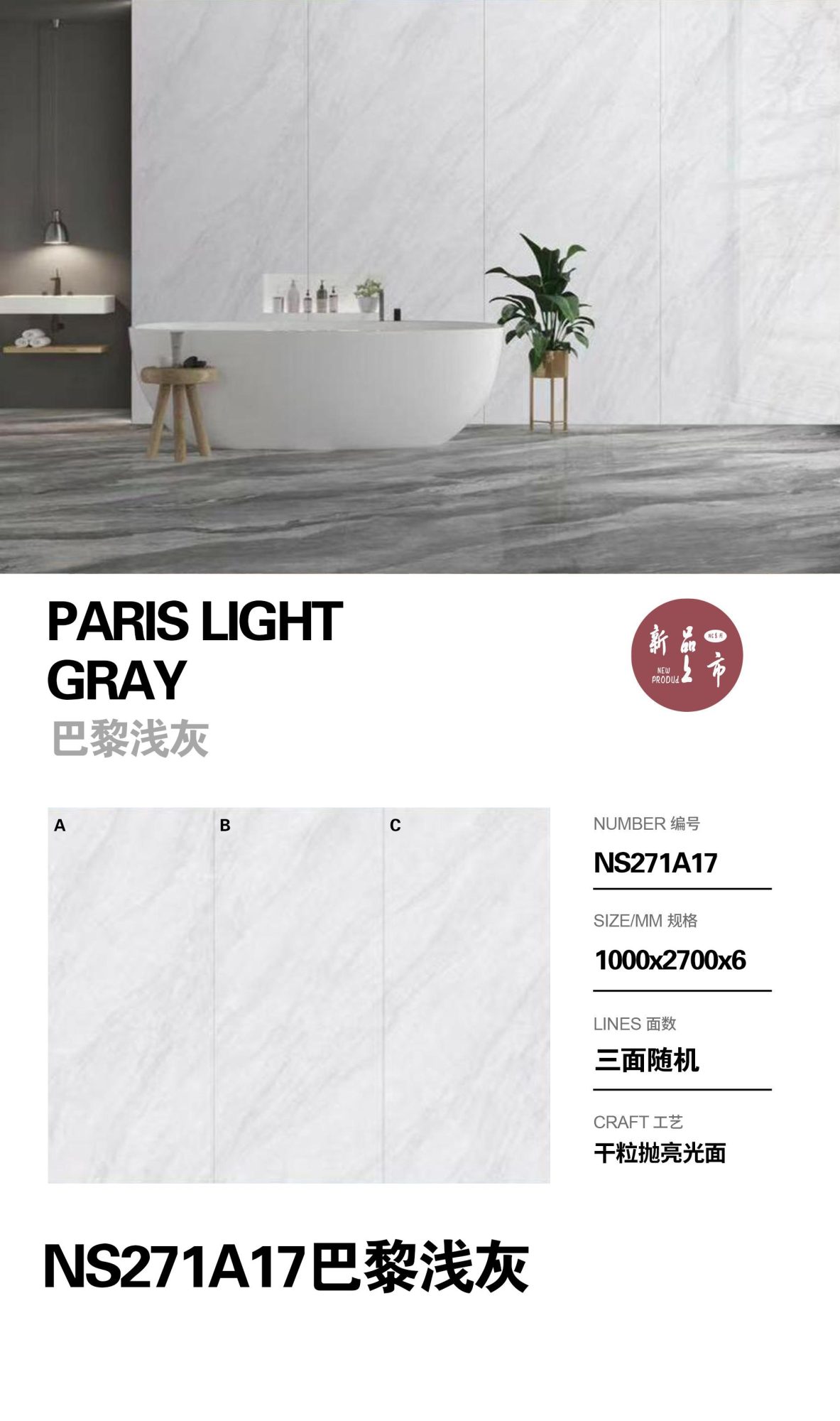 Paris hellgrau NS271A17 image 1