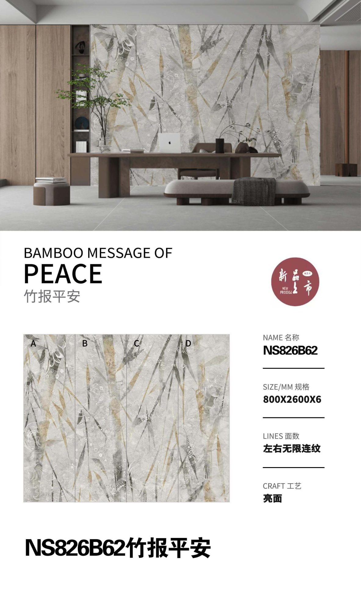 Bamboo message of peace NS826B62 image 1