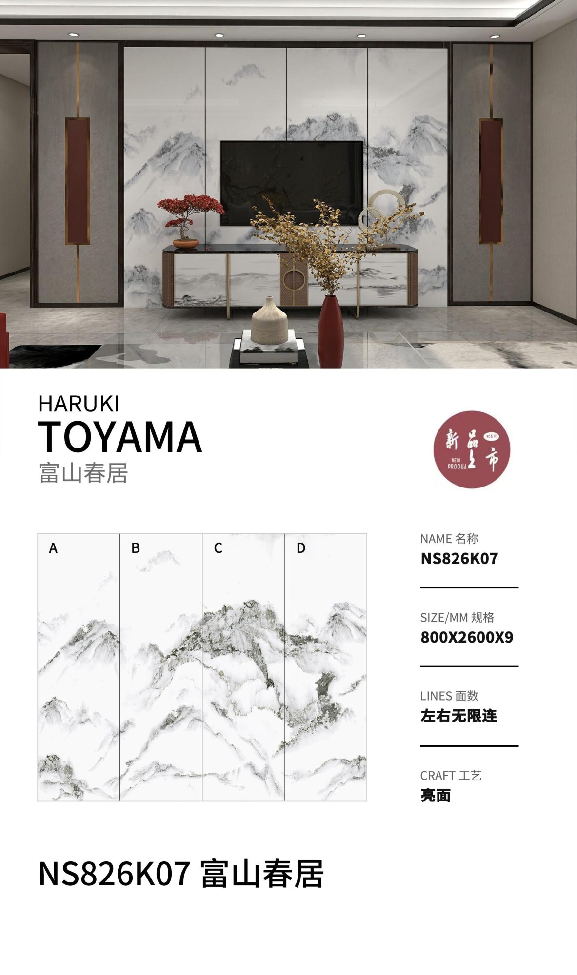 Toyama Haruju