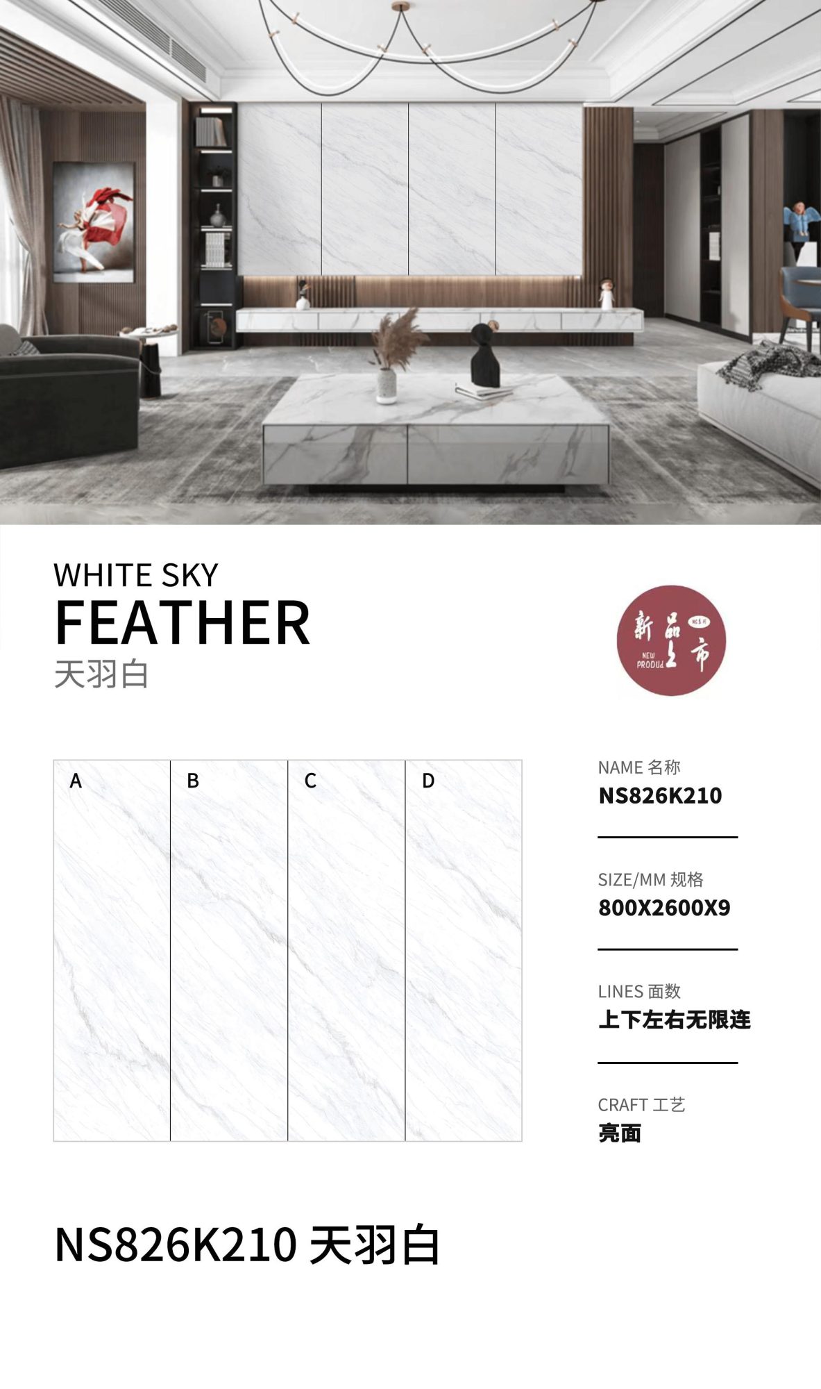 天羽白