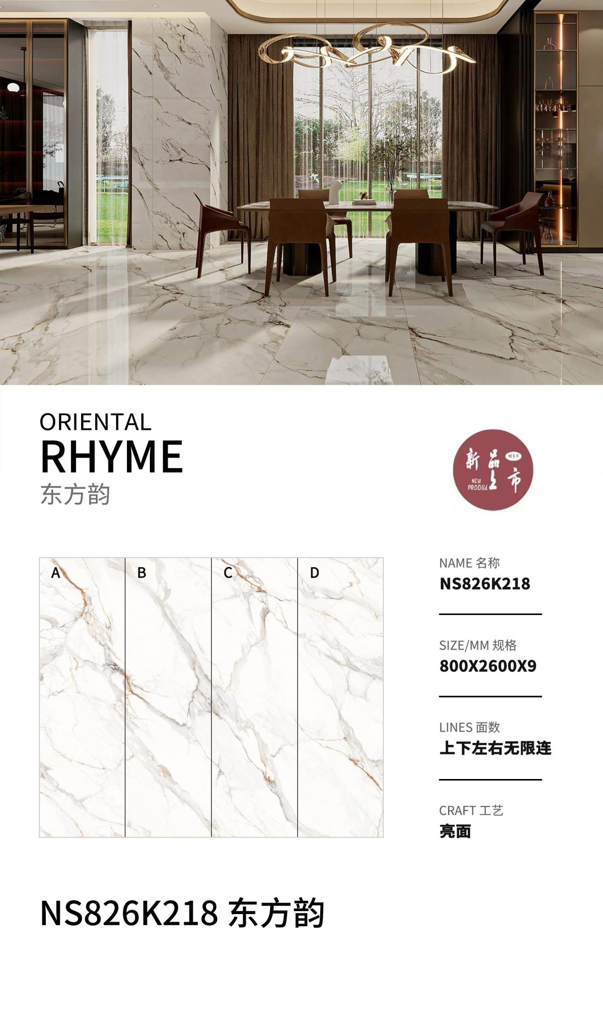 Oriental rhyme NS826K218  image 1