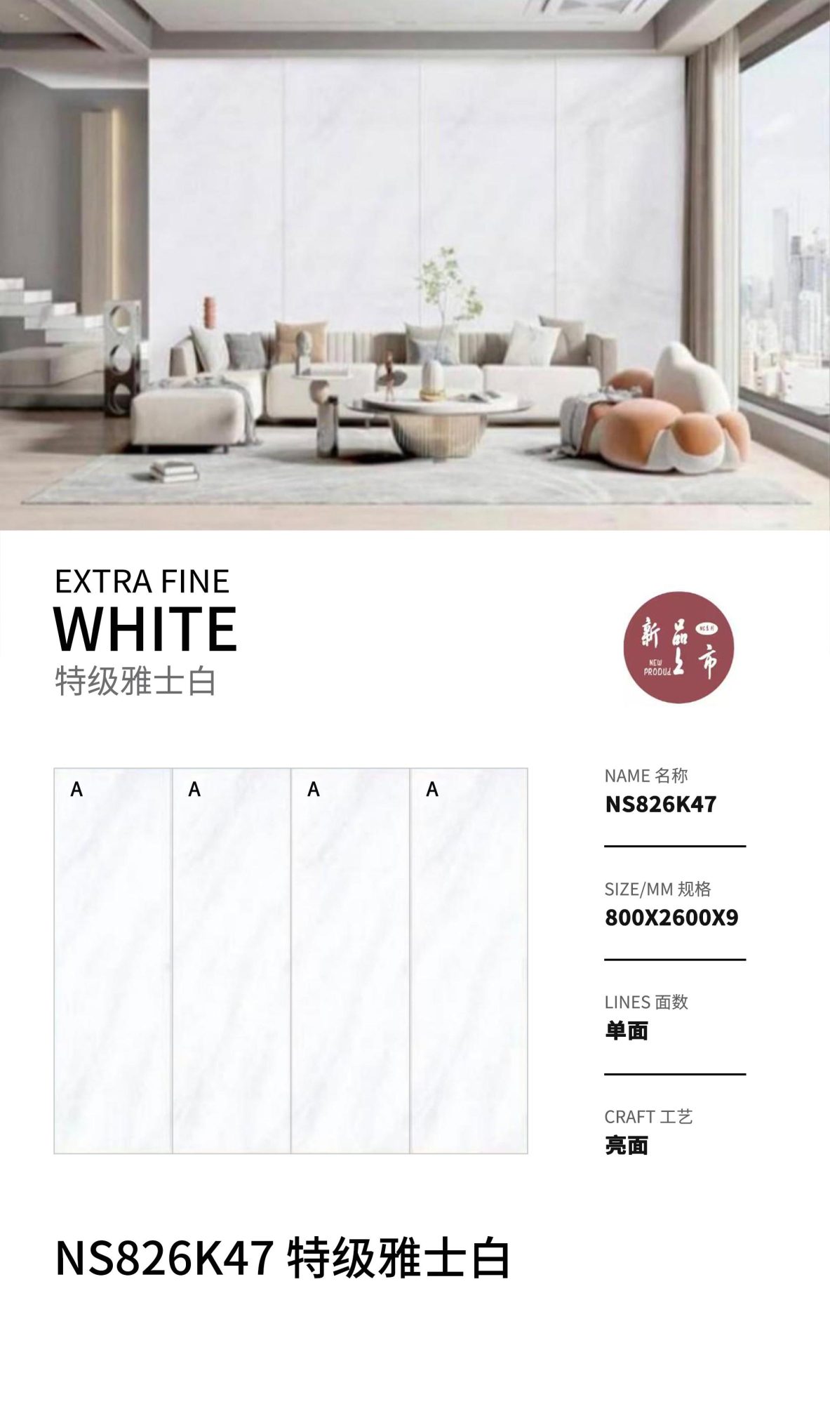 Extra white NS826K47 image 1