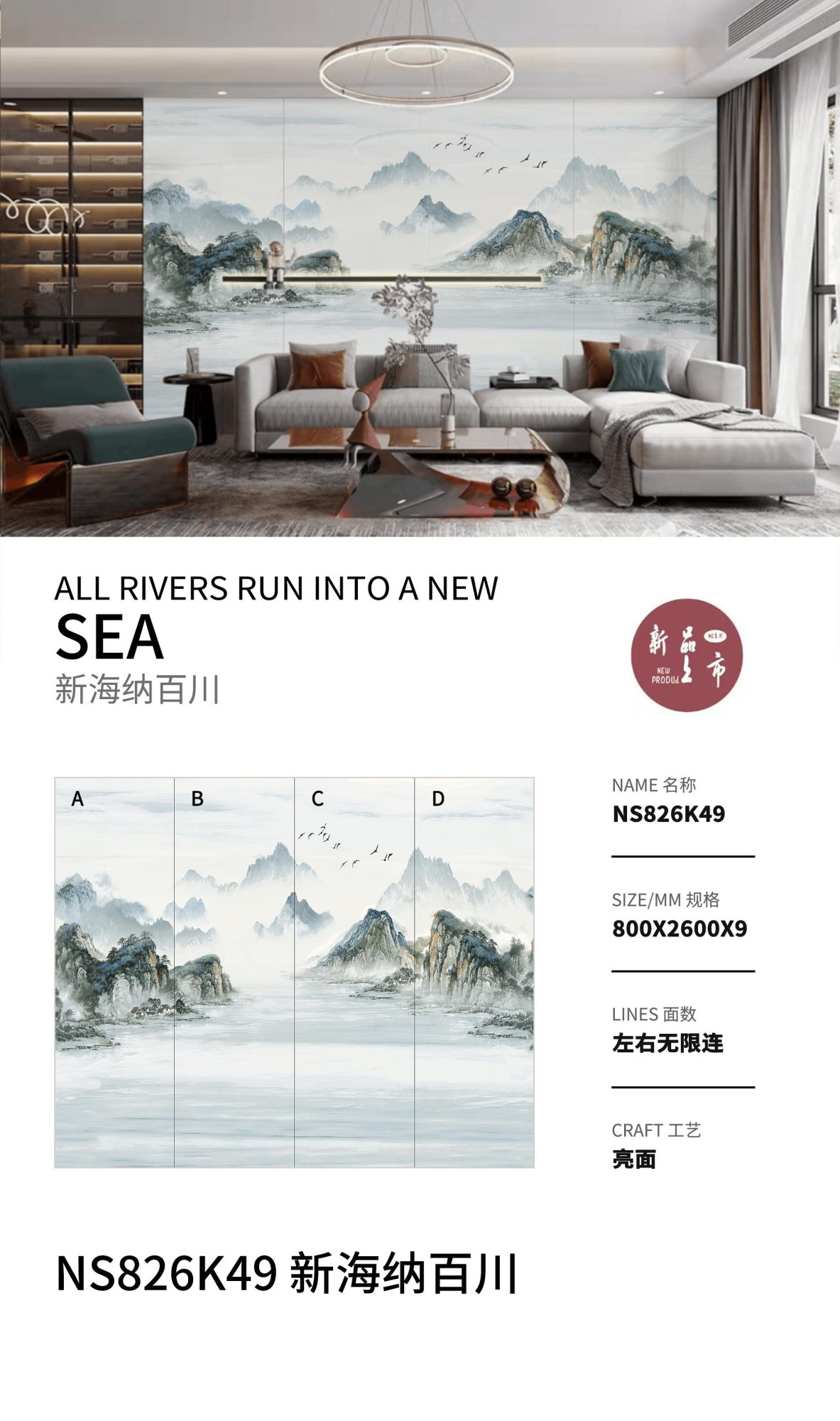 New sea embraces all rivers