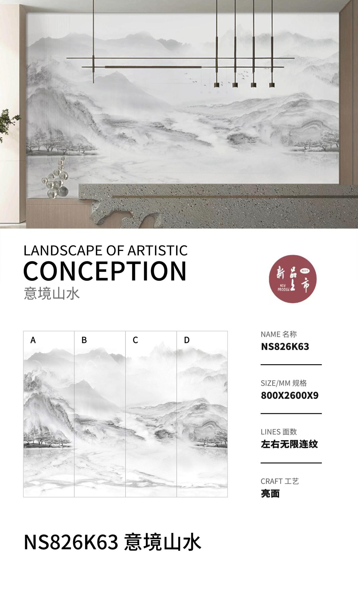 artistic conception landscape