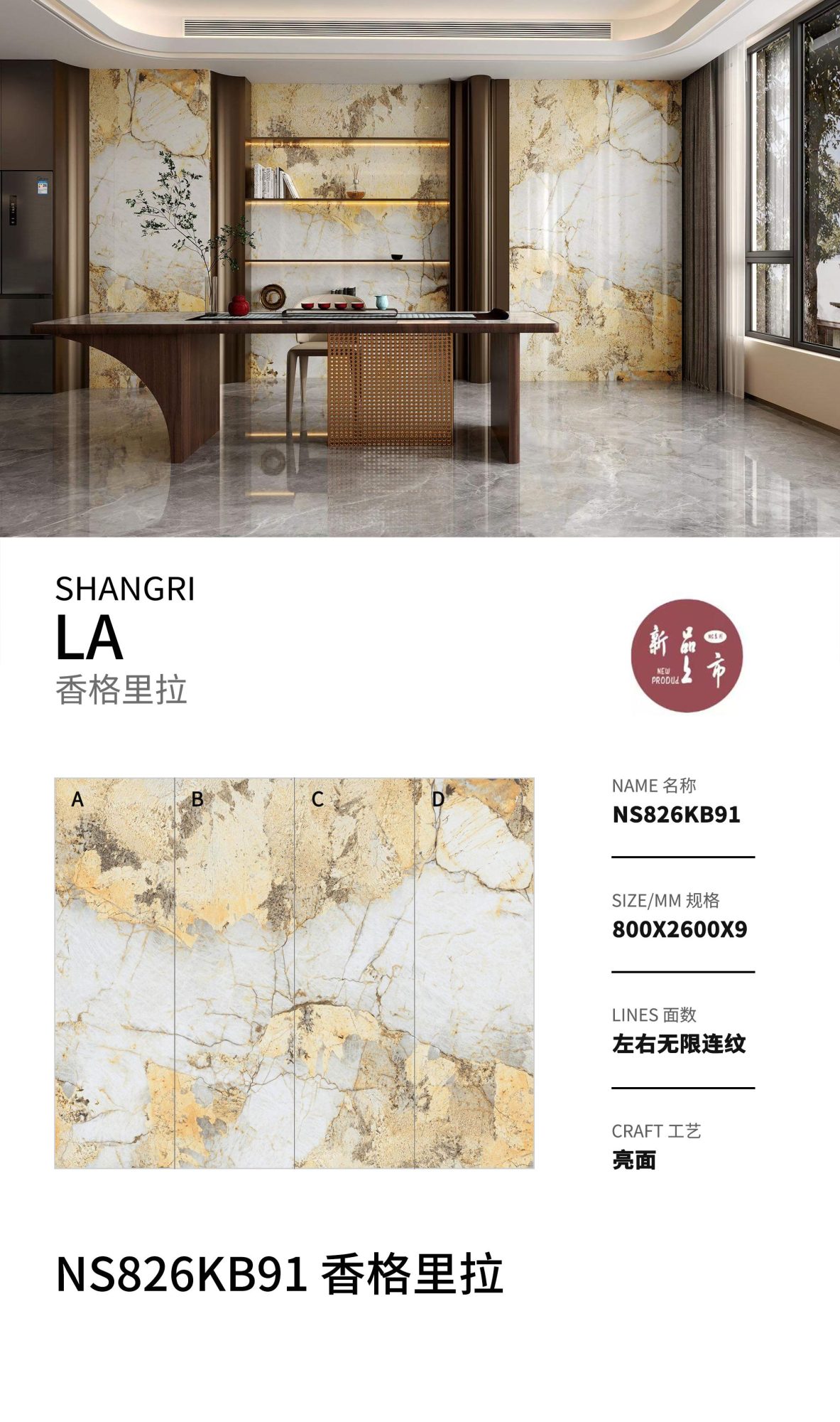 Shangri-La NS826KB91 image 1