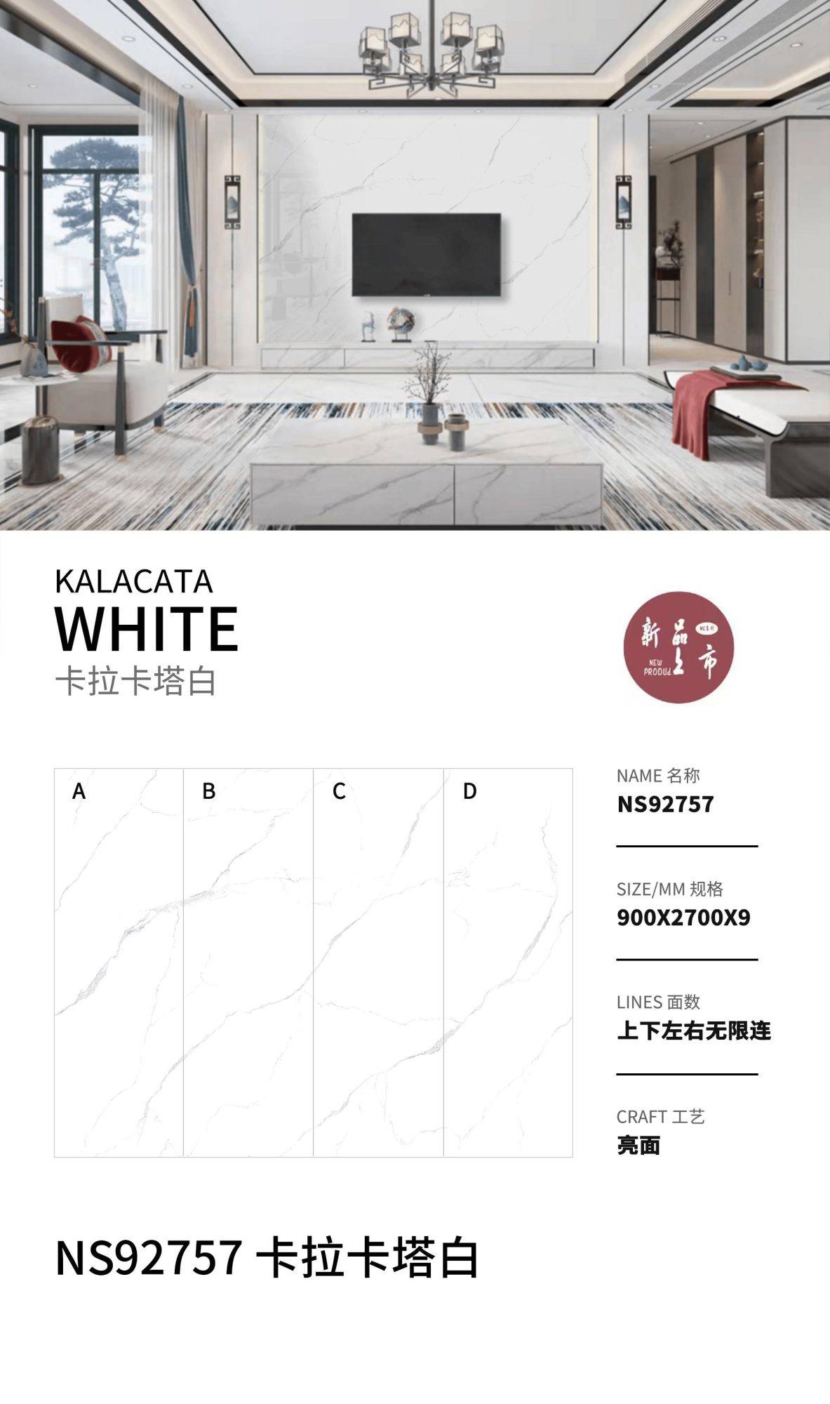 Calacatta White NS92757 image 1