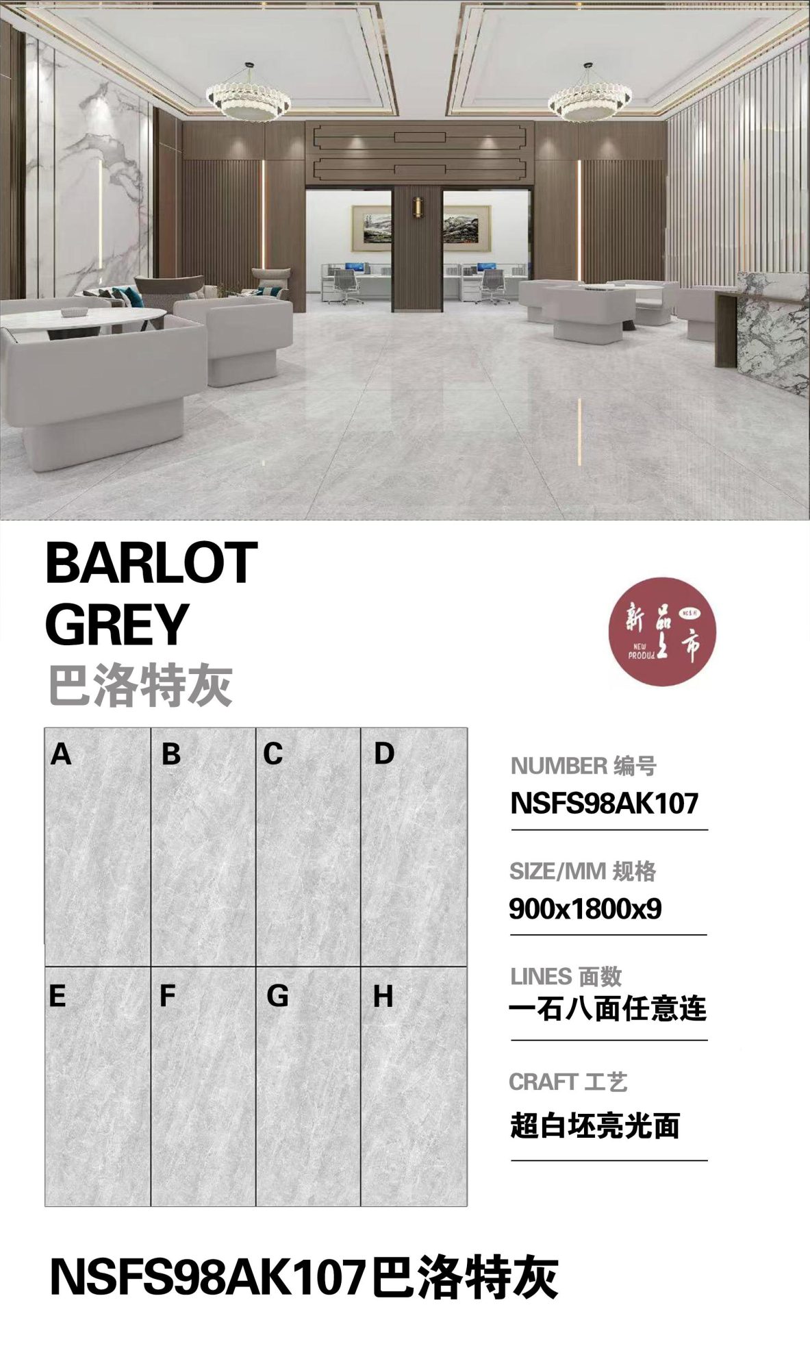 barlot gray NSFS98AK107 image 1