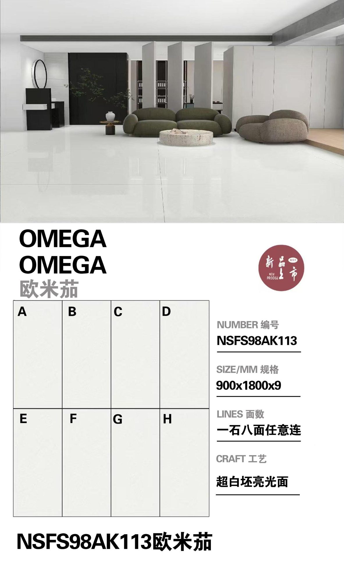 Omega