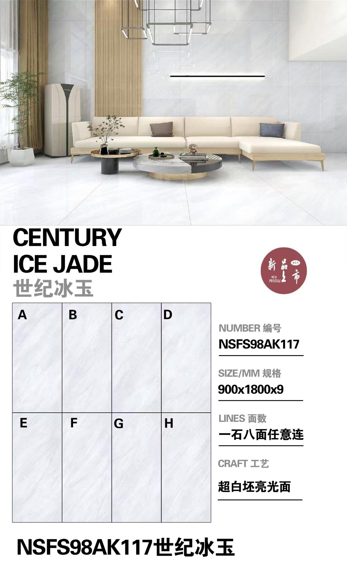 Century Ice Jade NSFS98AK117 image 1