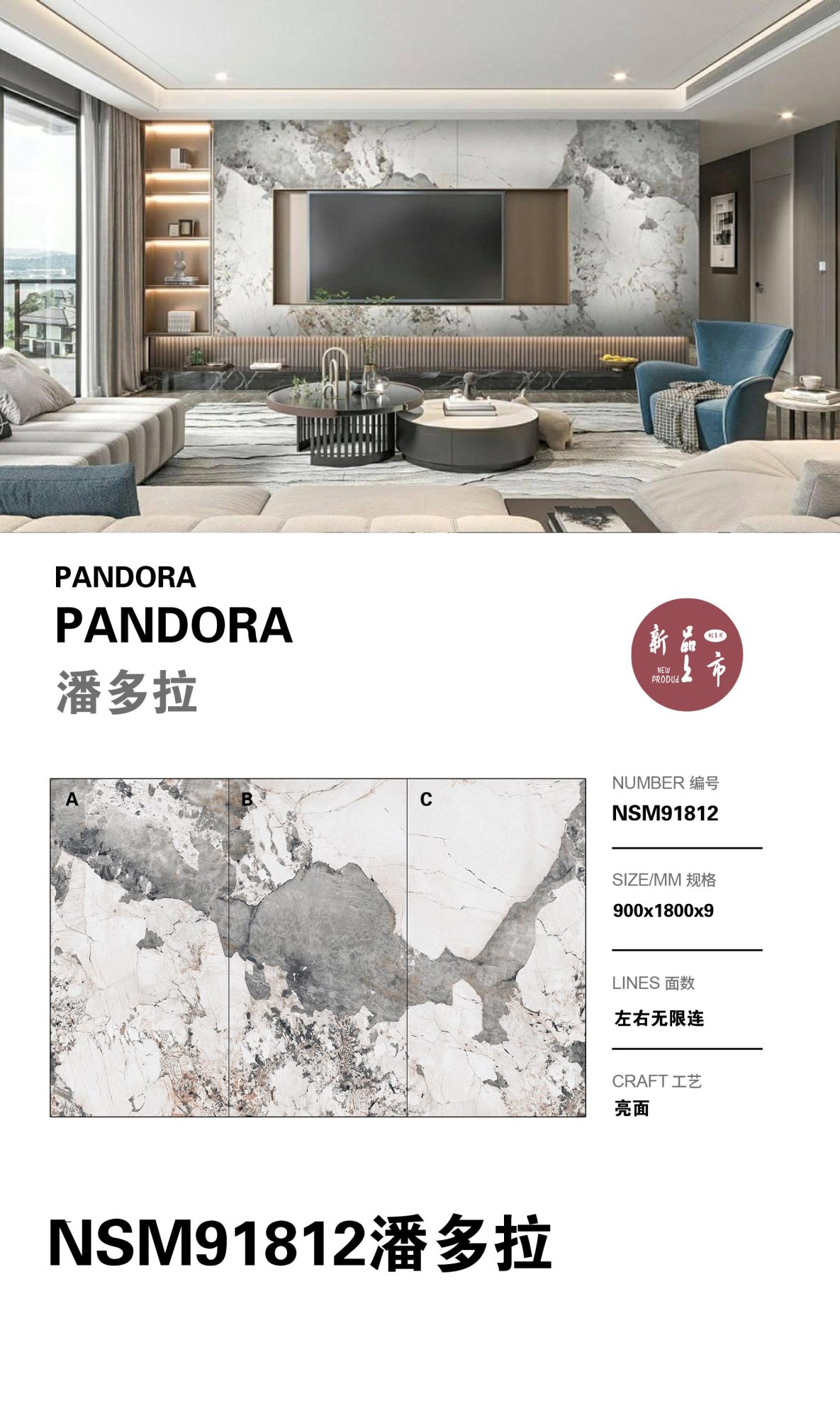 Pandora NSM91812 image 1