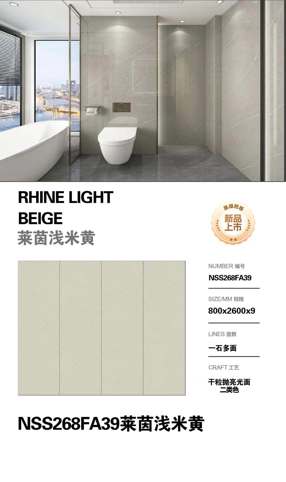 Rhine light beige NSS268FA39 image 1